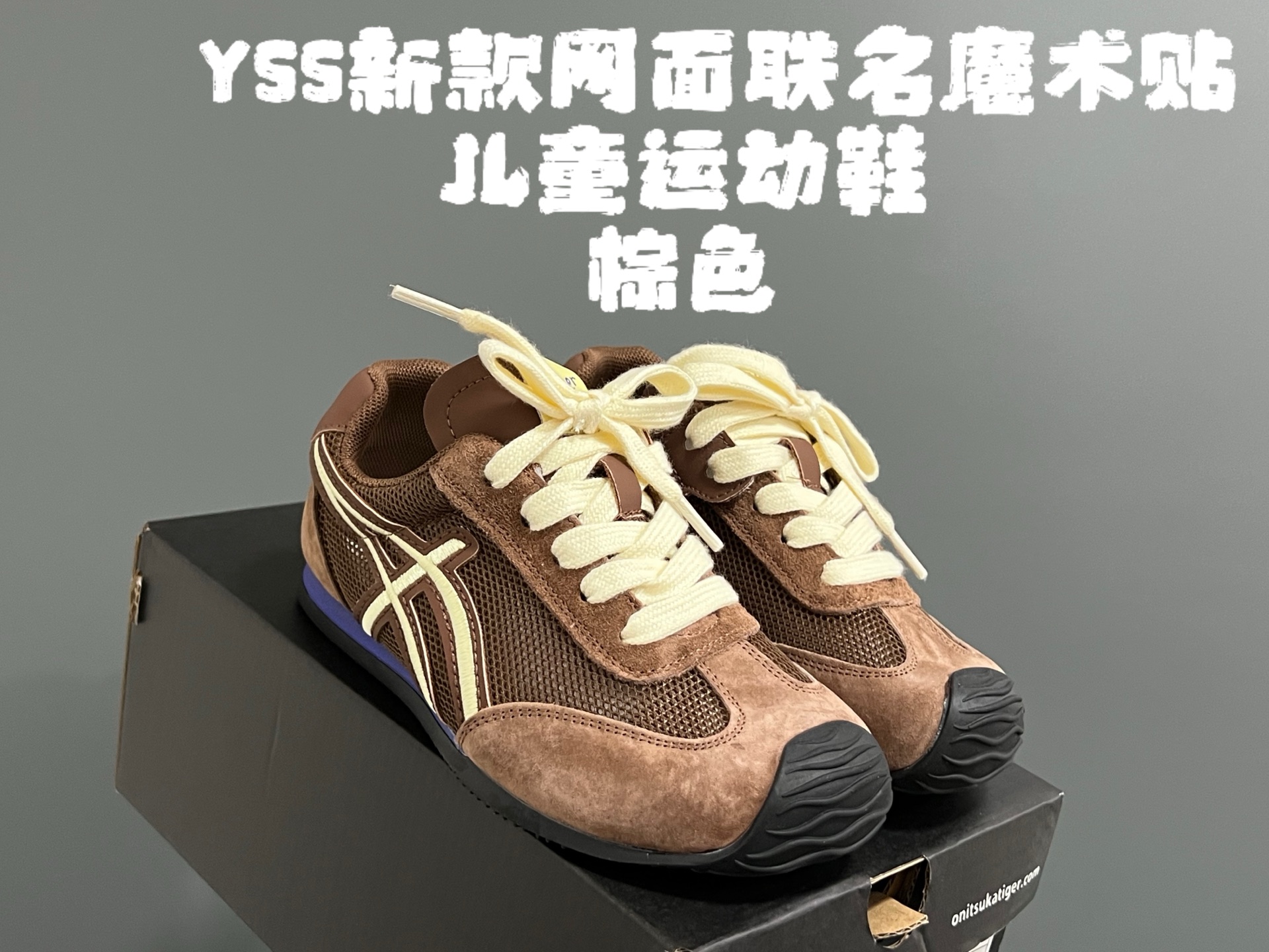 图片[2]-YSS新款网面联名魔术贴儿童运动鞋 尺码：26-37码 透气性网面拼接☁️ 魔术贴设计，穿脱方便✌🏻 橡胶耐磨防滑大底，脚感不言而喻✔️-选品中心