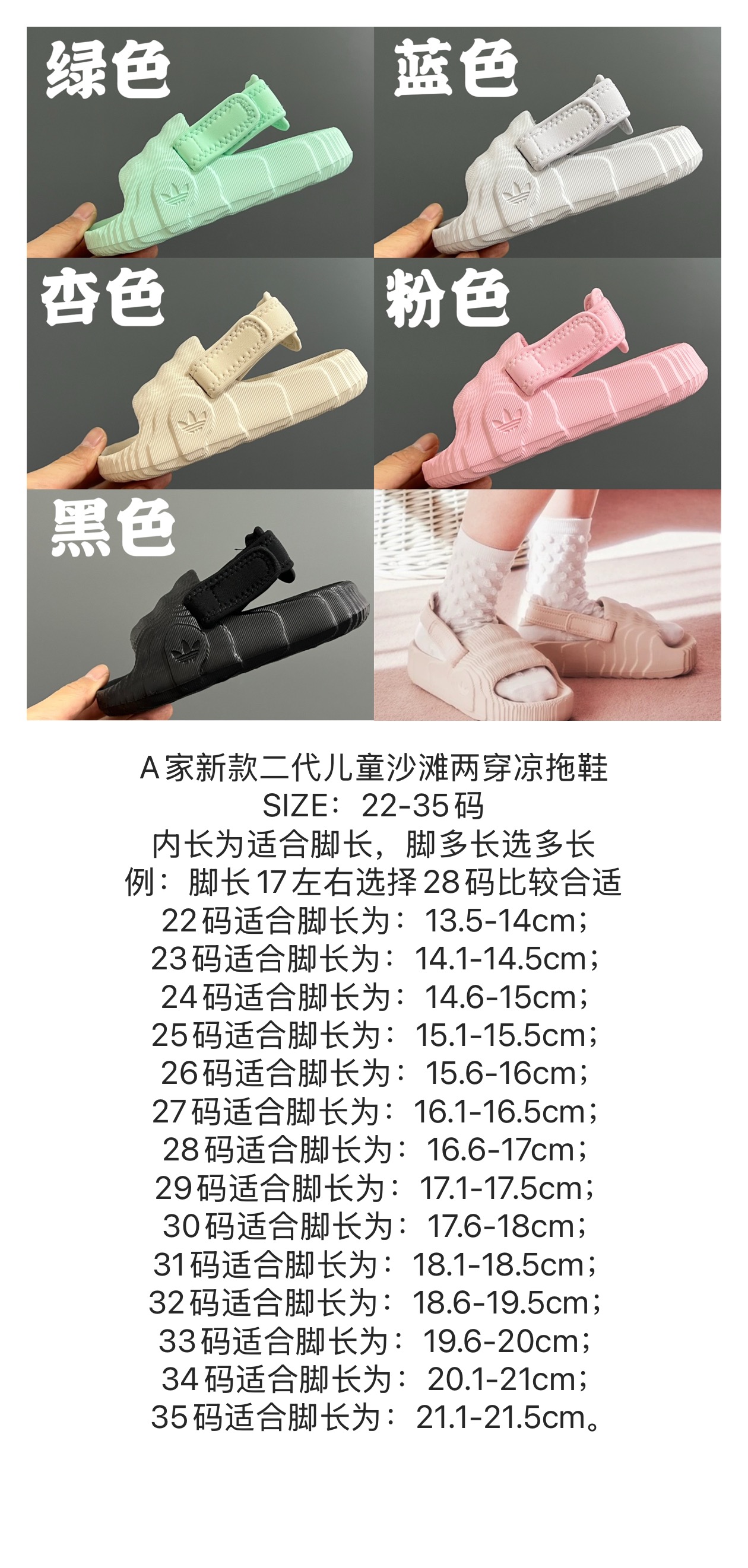 图片[6]-A家新款二代儿童沙滩两穿凉拖鞋 尺码：22-35码 一体成型工艺🆕 夏天必备的凉拖鞋🏝️ 可拆卸后跟，超级实用❤️ 纹理质感超赞👍🏻-选品中心