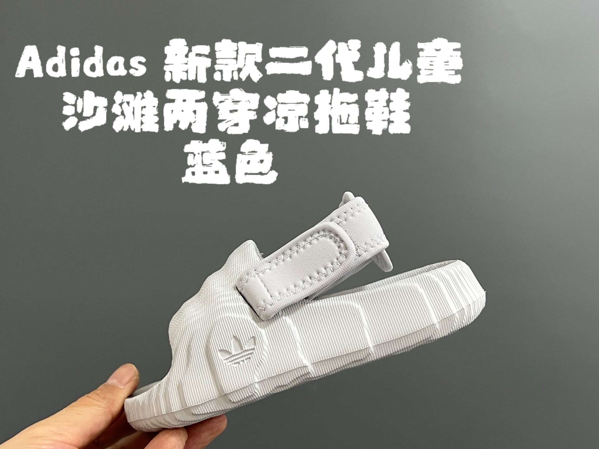 图片[2]-AD新款二代爆米花软底儿童沙滩两穿凉拖鞋 尺码：22-35码 一体成型工艺🆕 夏天必备的凉拖鞋🏝️ 可拆卸后跟，超级实用❤️ 纹理质感超赞👍🏻-选品中心