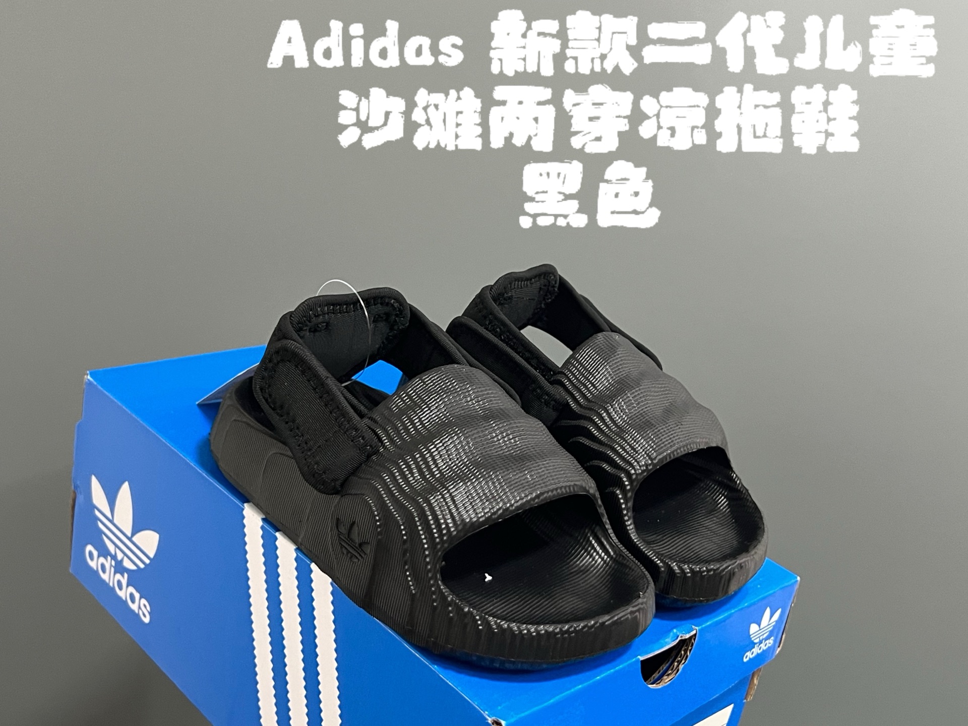 图片[3]-A家新款二代儿童沙滩两穿凉拖鞋 尺码：22-35码 一体成型工艺🆕 夏天必备的凉拖鞋🏝️ 可拆卸后跟，超级实用❤️ 纹理质感超赞👍🏻-选品中心