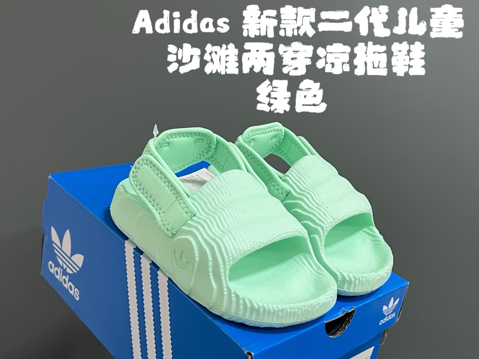 图片[4]-A家新款二代儿童沙滩两穿凉拖鞋 尺码：22-35码 一体成型工艺🆕 夏天必备的凉拖鞋🏝️ 可拆卸后跟，超级实用❤️ 纹理质感超赞👍🏻-选品中心