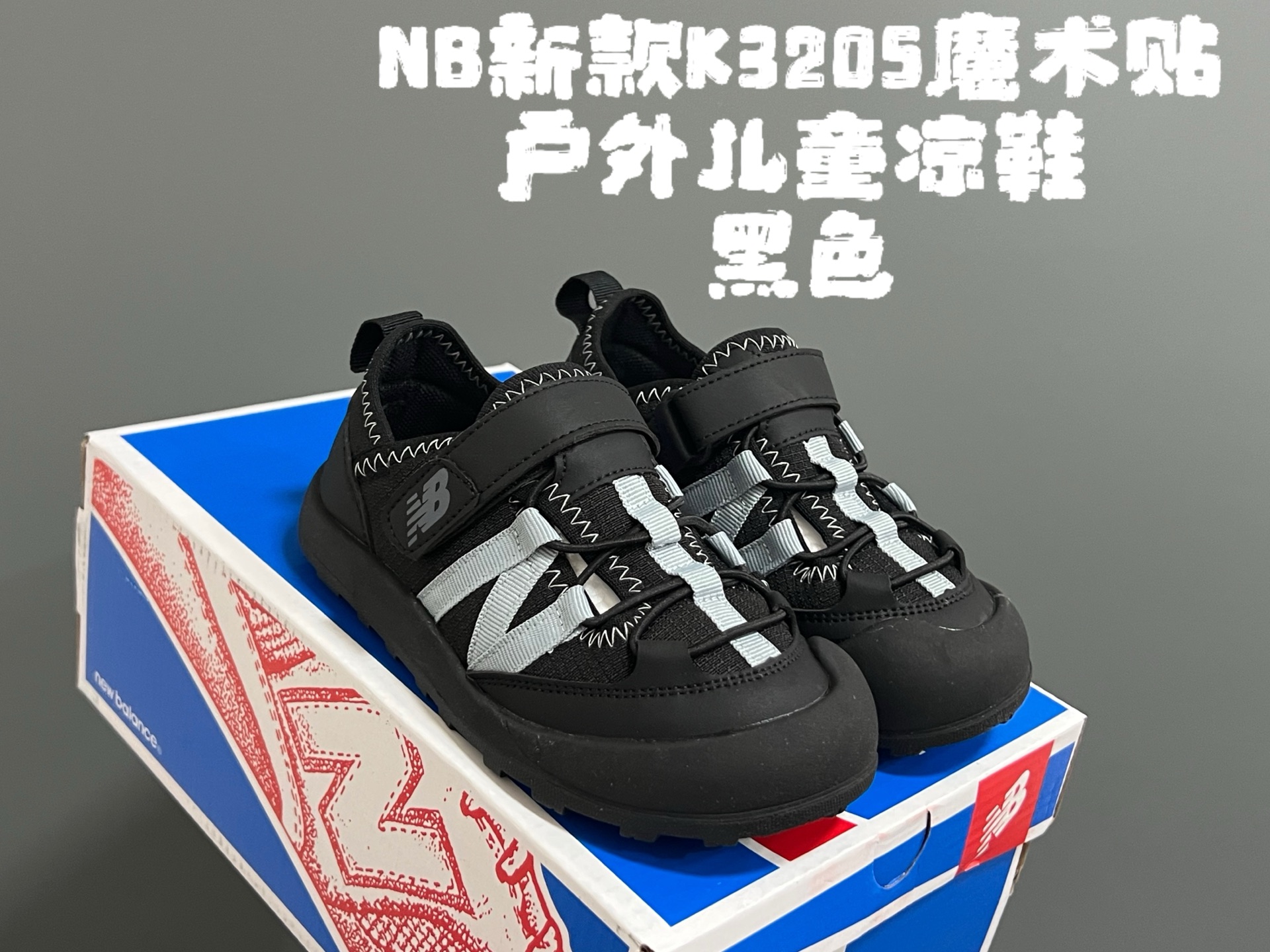 图片[3]-牛B新款K3205魔术贴户外儿童凉鞋 尺码：23-37码 韩国专柜同步新品🆕 包头款式设计，保护稚嫩脚丫🦶 魔术贴穿脱超便捷✌🏻 橡胶耐磨防滑大底👍🏻 潮童必备单品❤️-选品中心