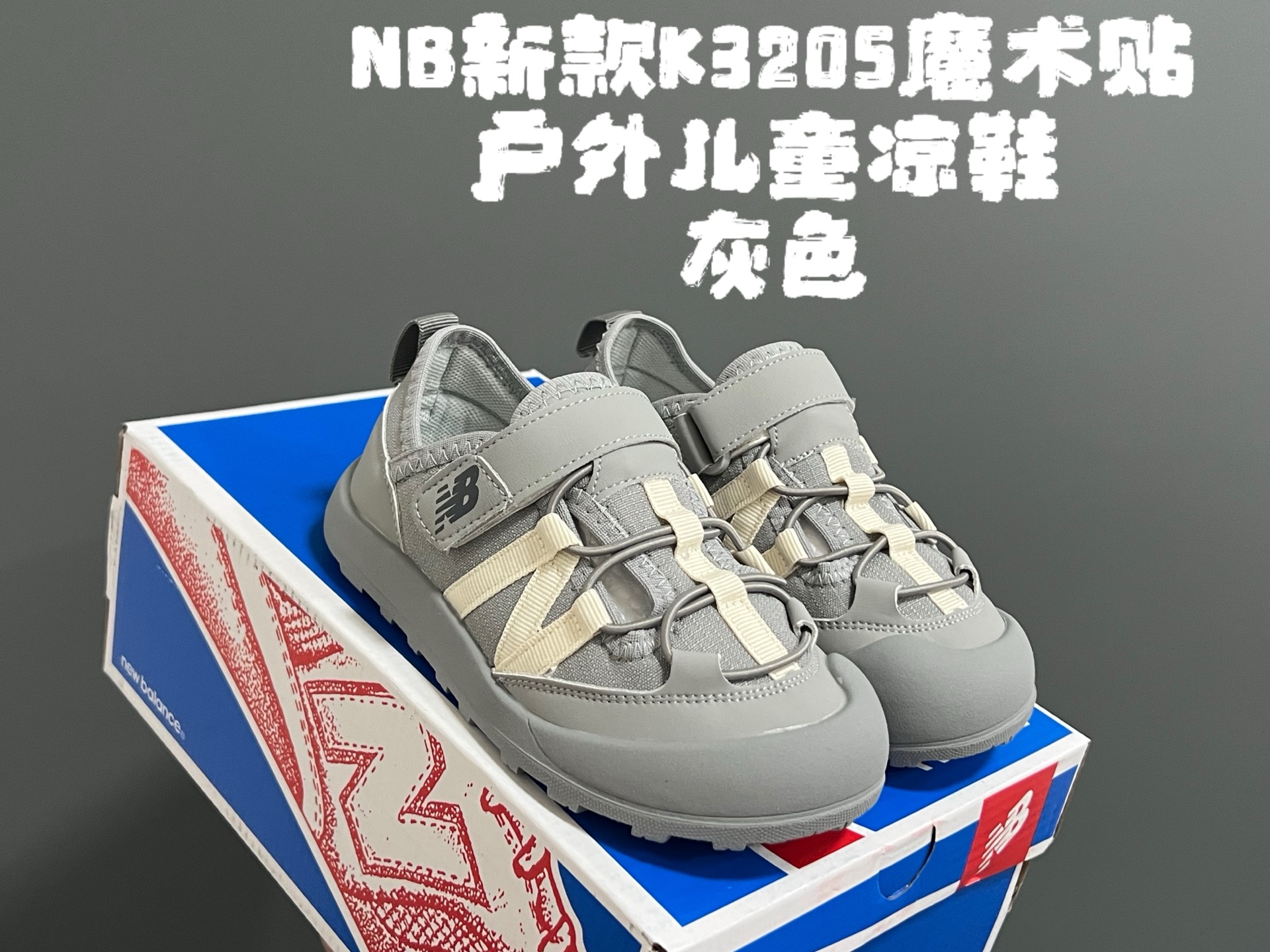 图片[2]-牛B新款K3205魔术贴户外儿童凉鞋 尺码：23-37码 韩国专柜同步新品🆕 包头款式设计，保护稚嫩脚丫🦶 魔术贴穿脱超便捷✌🏻 橡胶耐磨防滑大底👍🏻 潮童必备单品❤️-选品中心