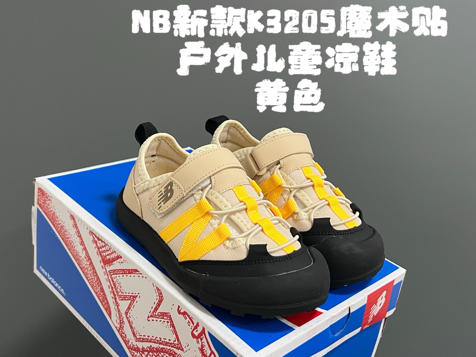 牛B新款K3205魔术贴户外儿童凉鞋 尺码：23-37码 韩国专柜同步新品🆕 包头款式设计，保护稚嫩脚丫🦶 魔术贴穿脱超便捷✌🏻 橡胶耐磨防滑大底👍🏻 潮童必备单品❤️-选品中心