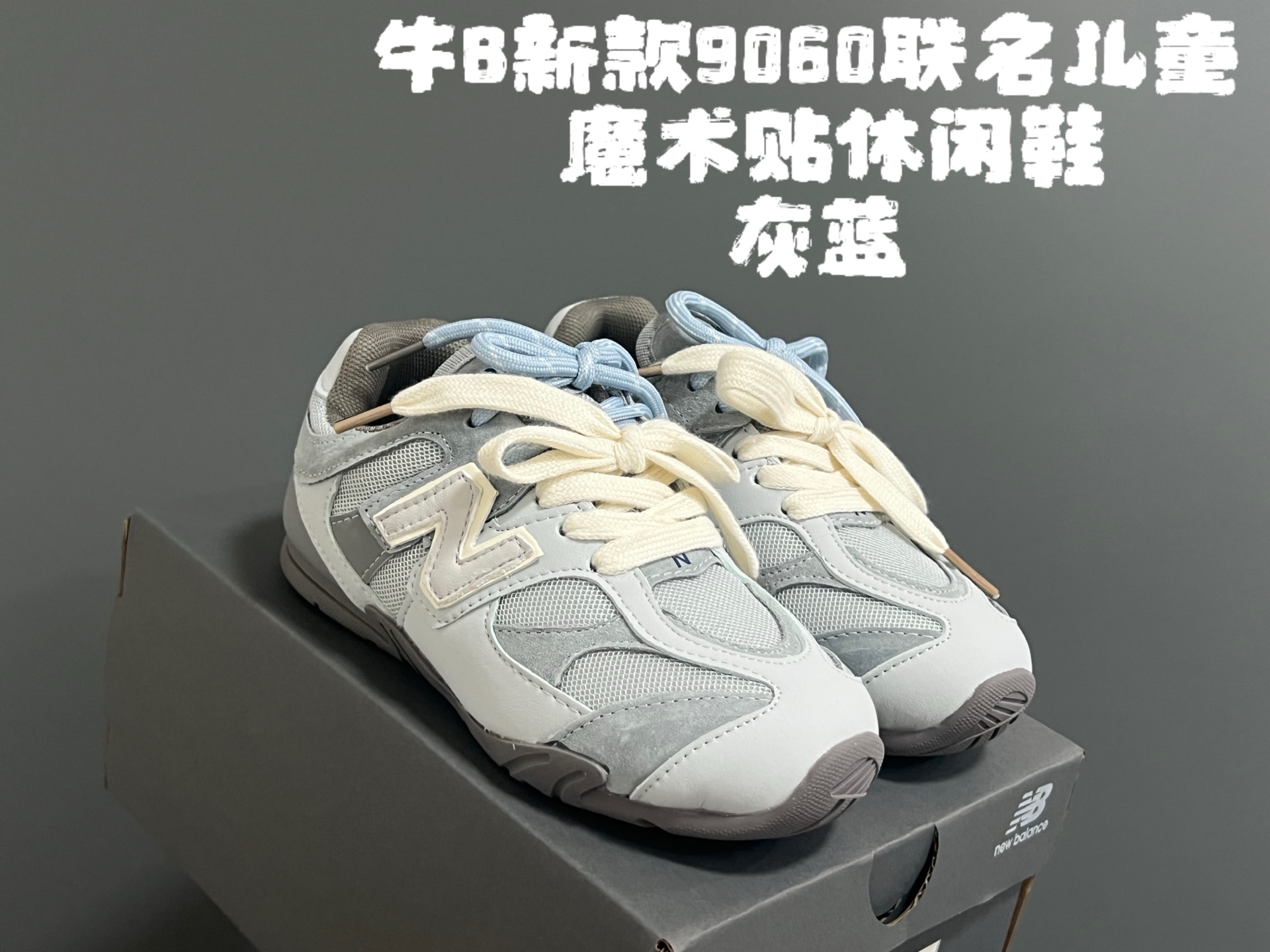 NO:338308,NB new co-branded children's Velcro casual shoes SIZE24-37 Classic NB joint series Velcro design, easy to put on and take off, mesh leather splicing, full of texture, versatile and fashionable style, NB,19860909NB新款联名儿童魔术贴休闲鞋 SIZE24-37码 经典NB联名系列 魔术贴设计,穿脱方便 网面皮料拼接,质感满满 百搭又时髦款,NB,,Children's