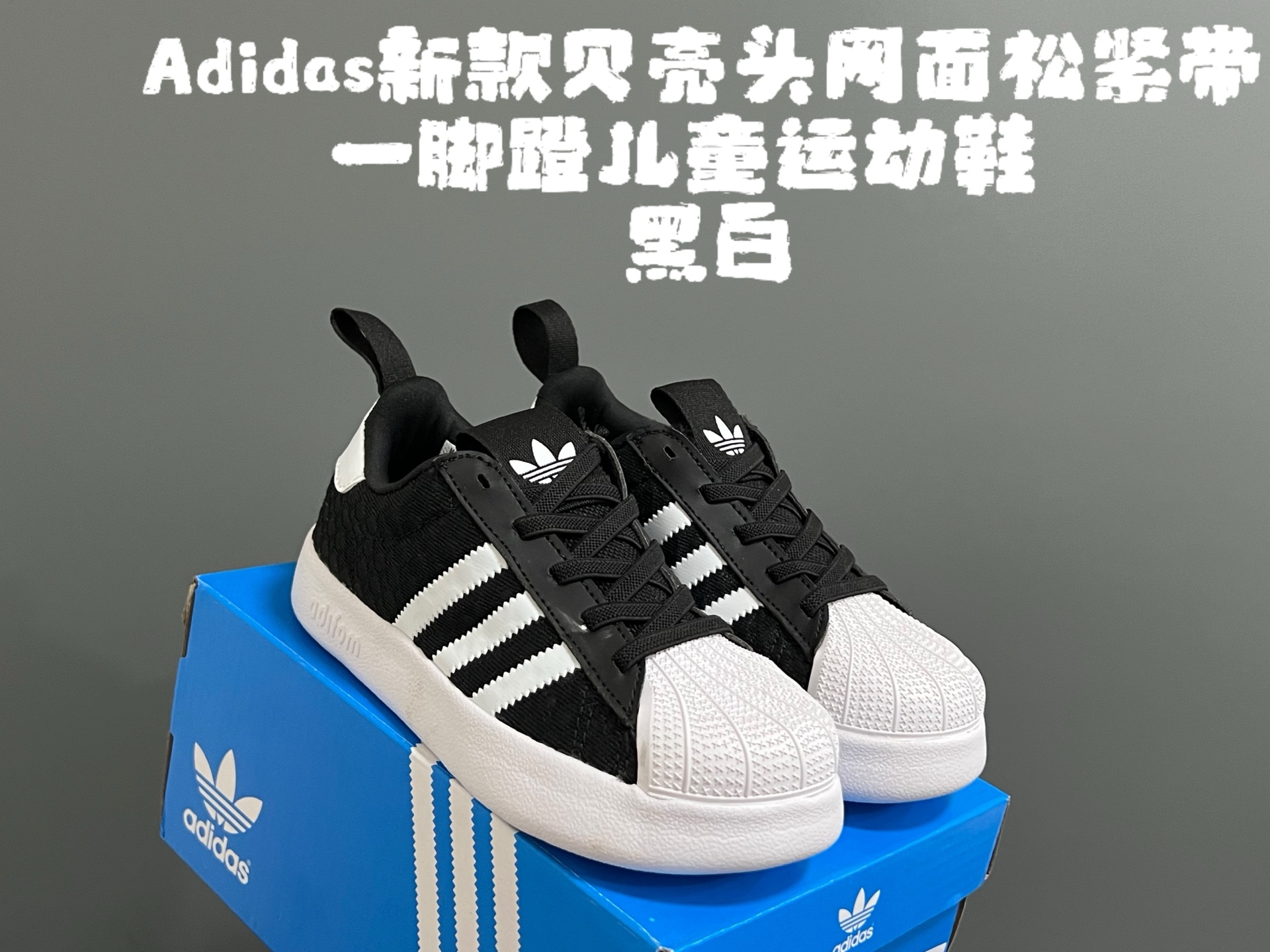 图片[5]-A家新款贝壳头网面松紧带一脚蹬儿童运动鞋 尺码：22-37码 专柜同步新款🆕 网面透气又舒适☁️ 松紧带设计，贴合脚背✌🏻 超轻EVA大底，脚感不言而喻✔️-选品中心