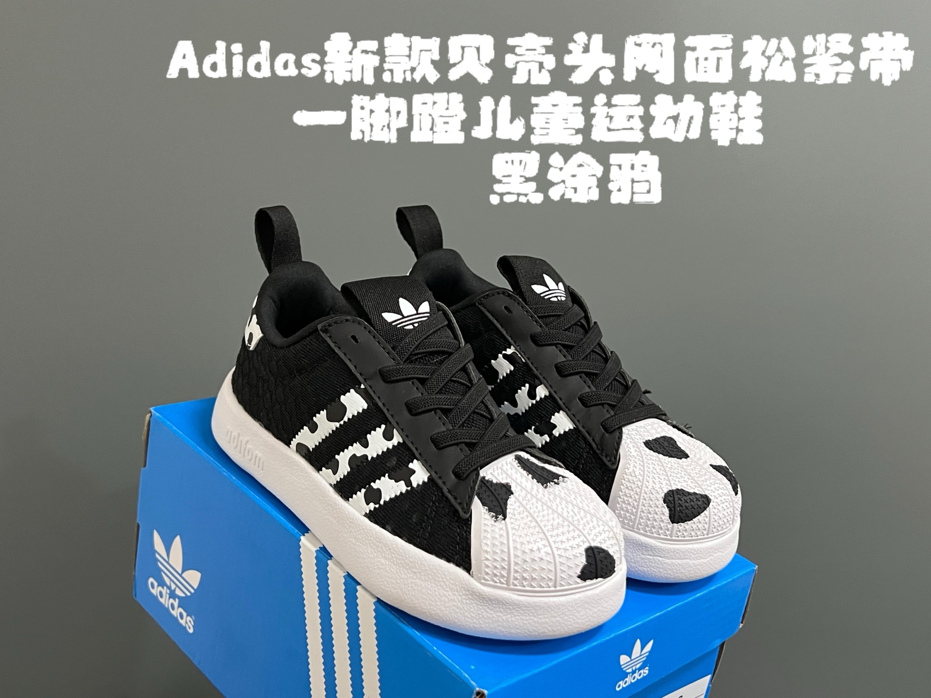 图片[3]-A家新款贝壳头网面松紧带一脚蹬儿童运动鞋 尺码：22-37码 专柜同步新款🆕 网面透气又舒适☁️ 松紧带设计，贴合脚背✌🏻 超轻EVA大底，脚感不言而喻✔️-选品中心