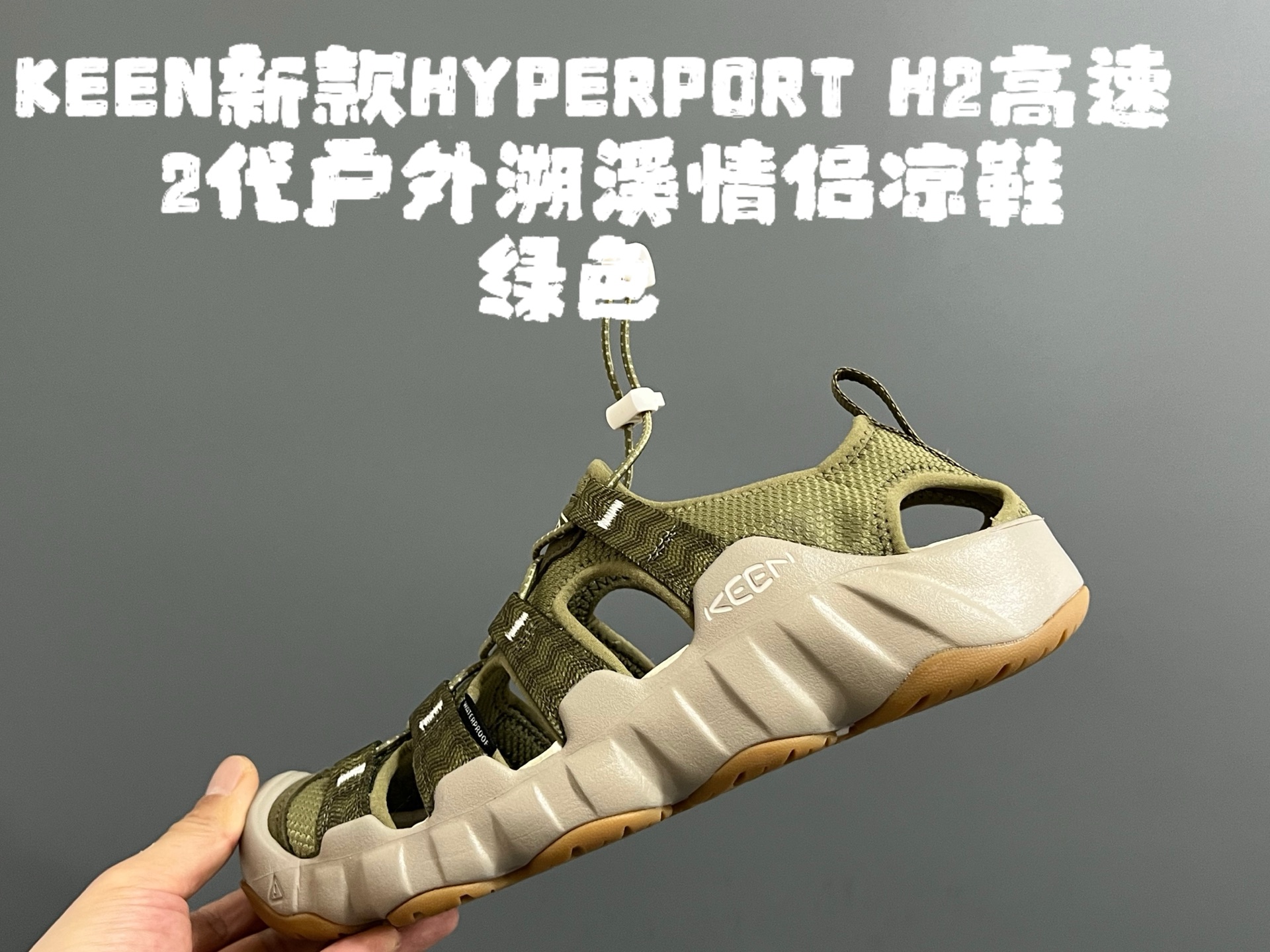 图片[6]-KEEN新款HYPERPORT H2高速2代户外溯溪情侣凉鞋 超赞的KEEN潮牌系列🆕 户外也可以穿的溯溪凉鞋🧗 镂空设计，透气又舒适☁️ 耐磨防滑大底，脚感超赞👍🏻 尺码：36 37 38 39 40 41 42 43 44 45（粉色36-40）-选品中心
