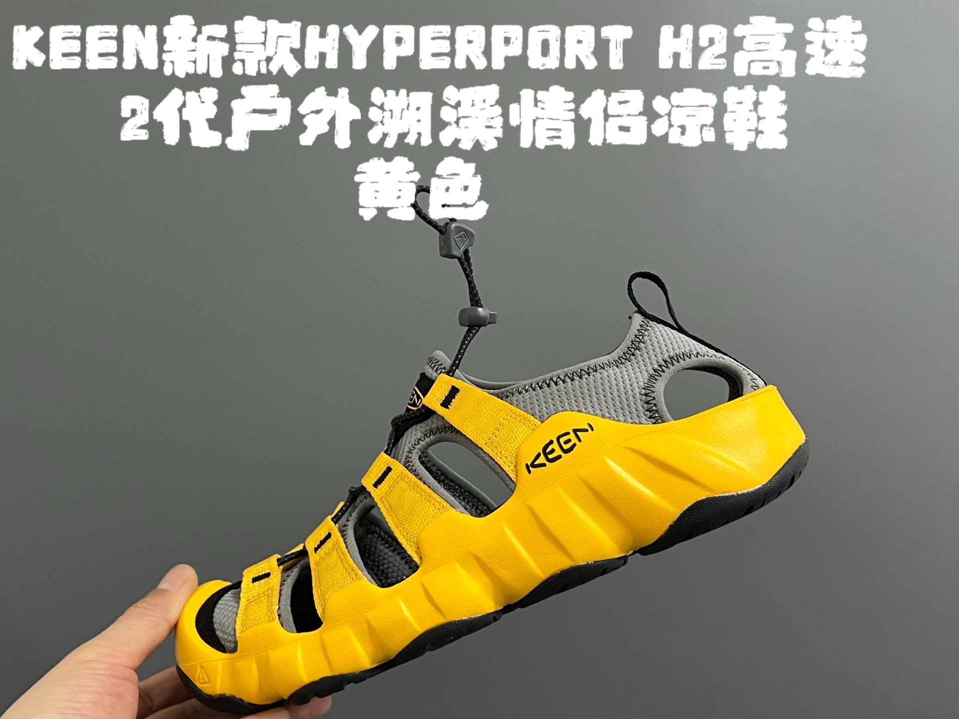 图片[2]-KEEN新款HYPERPORT H2高速2代户外溯溪情侣凉鞋 超赞的KEEN潮牌系列🆕 户外也可以穿的溯溪凉鞋🧗 镂空设计，透气又舒适☁️ 耐磨防滑大底，脚感超赞👍🏻 尺码：36 37 38 39 40 41 42 43 44 45（粉色36-40）-选品中心