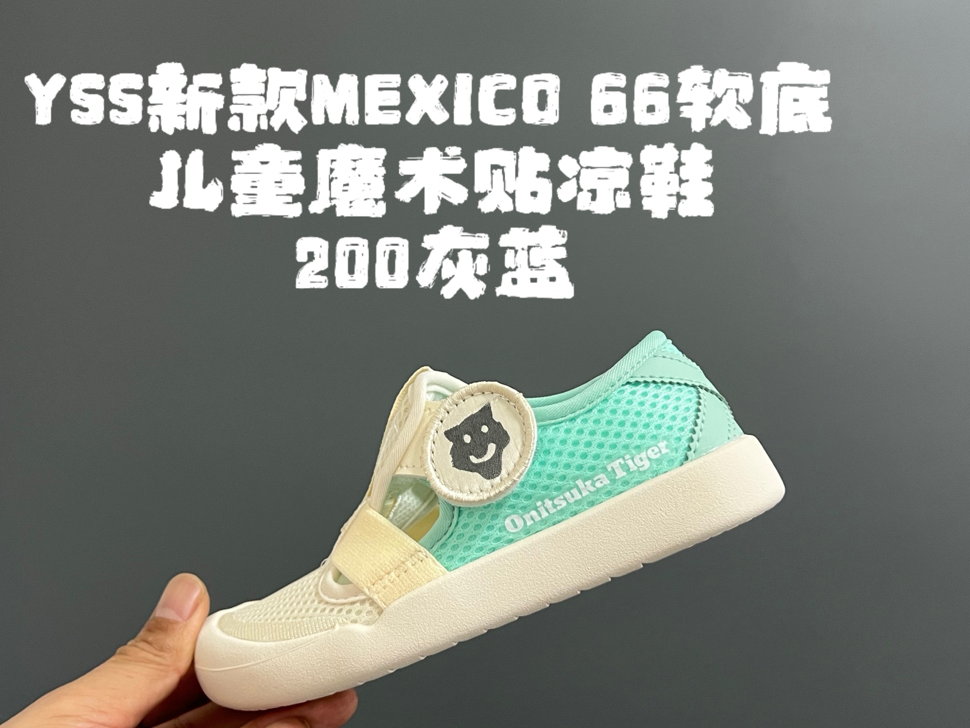 图片[2]-亚瑟士鬼冢虎MEXICO 66软底儿童魔术贴凉鞋 尺码：22-35码 超卡哇伊的鬼冢虎系列🆕 魔术贴加镂空设计，穿脱方便✌🏻 超软原装橡胶耐磨防滑大底，脚感不言而喻☁️-选品中心