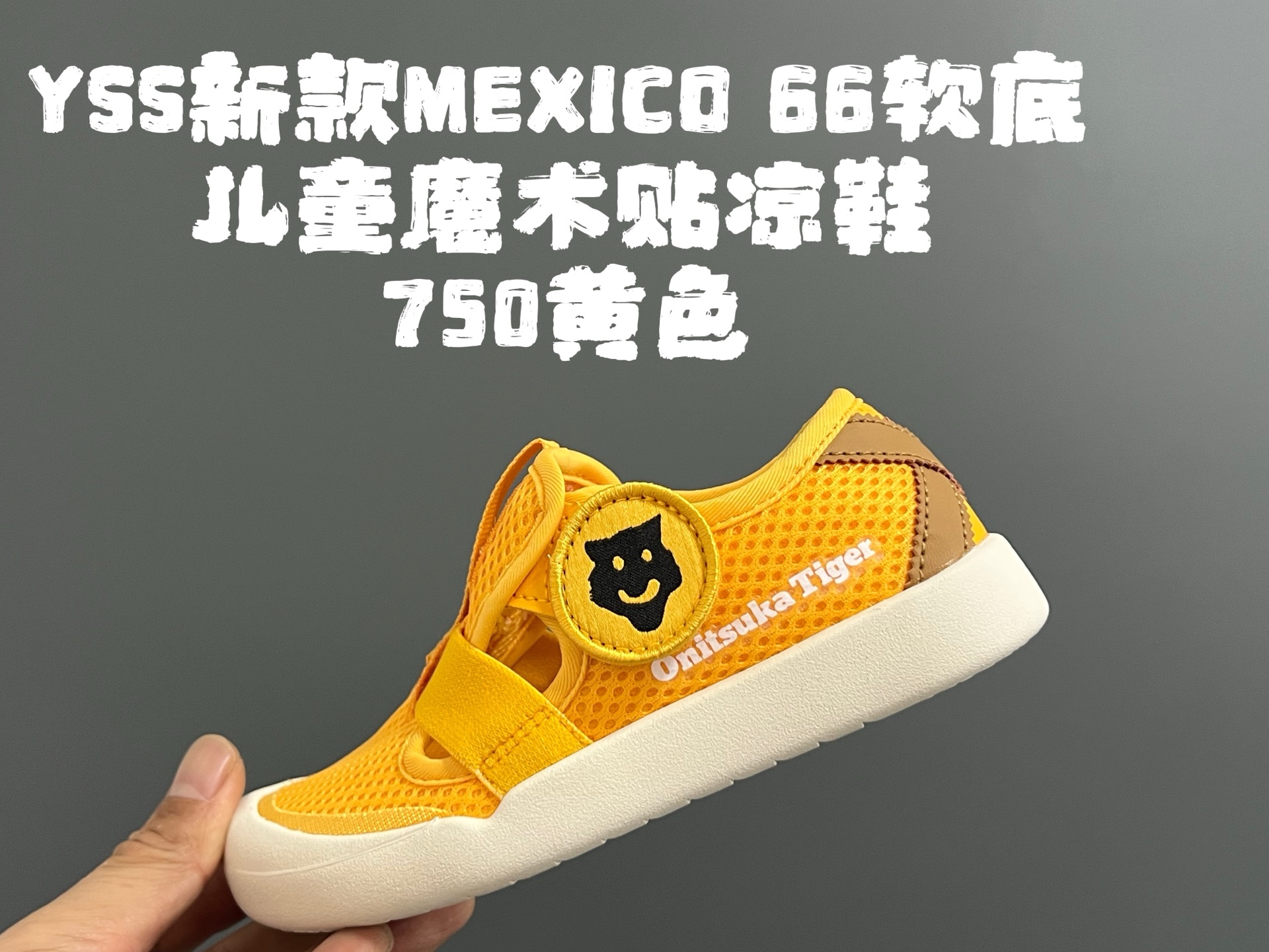 图片[3]-亚瑟士鬼冢虎MEXICO 66软底儿童魔术贴凉鞋 尺码：22-35码 超卡哇伊的鬼冢虎系列🆕 魔术贴加镂空设计，穿脱方便✌🏻 超软原装橡胶耐磨防滑大底，脚感不言而喻☁️-选品中心