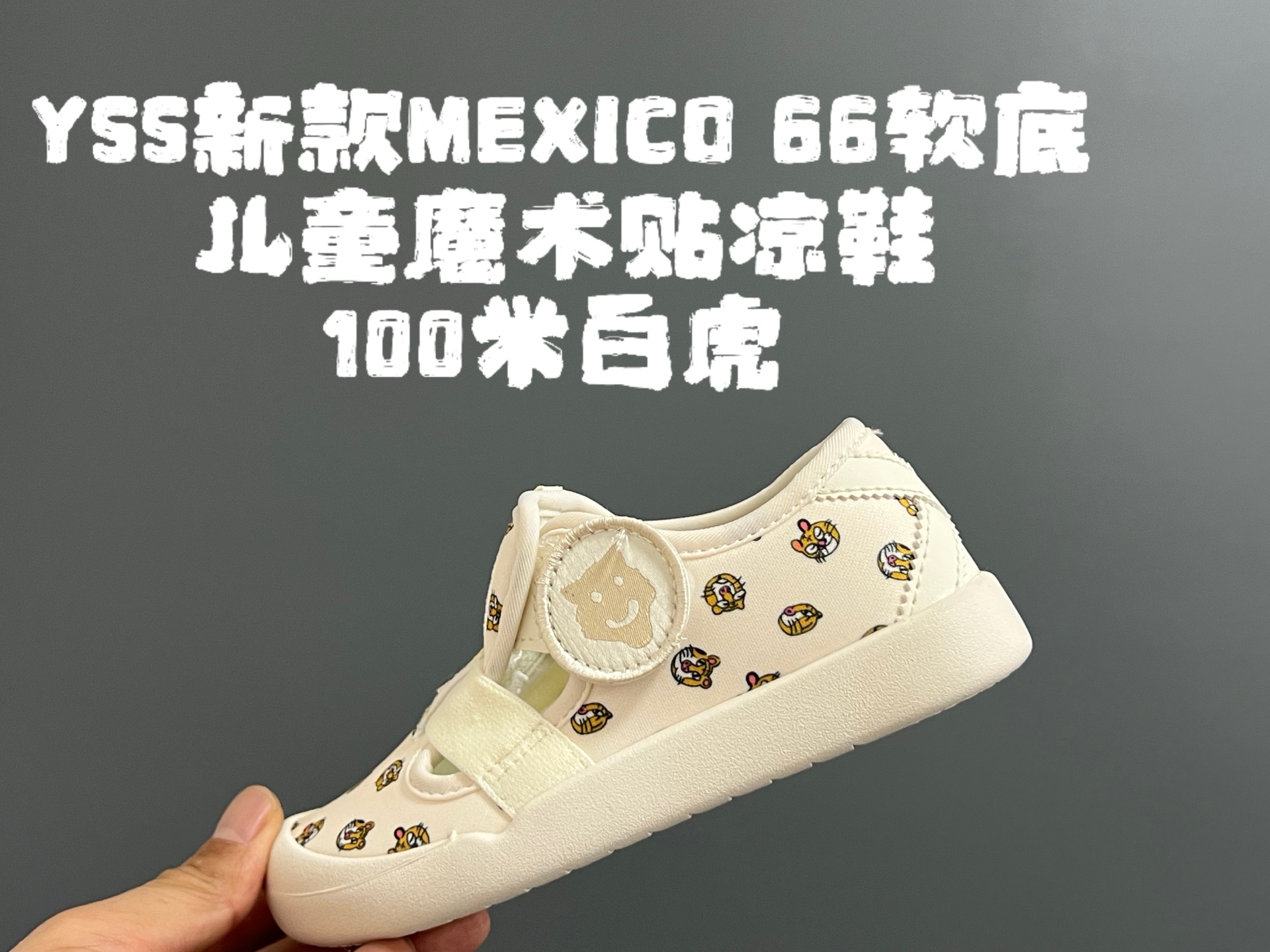 图片[6]-亚瑟士鬼冢虎MEXICO 66软底儿童魔术贴凉鞋 尺码：22-35码 超卡哇伊的鬼冢虎系列🆕 魔术贴加镂空设计，穿脱方便✌🏻 超软原装橡胶耐磨防滑大底，脚感不言而喻☁️-选品中心