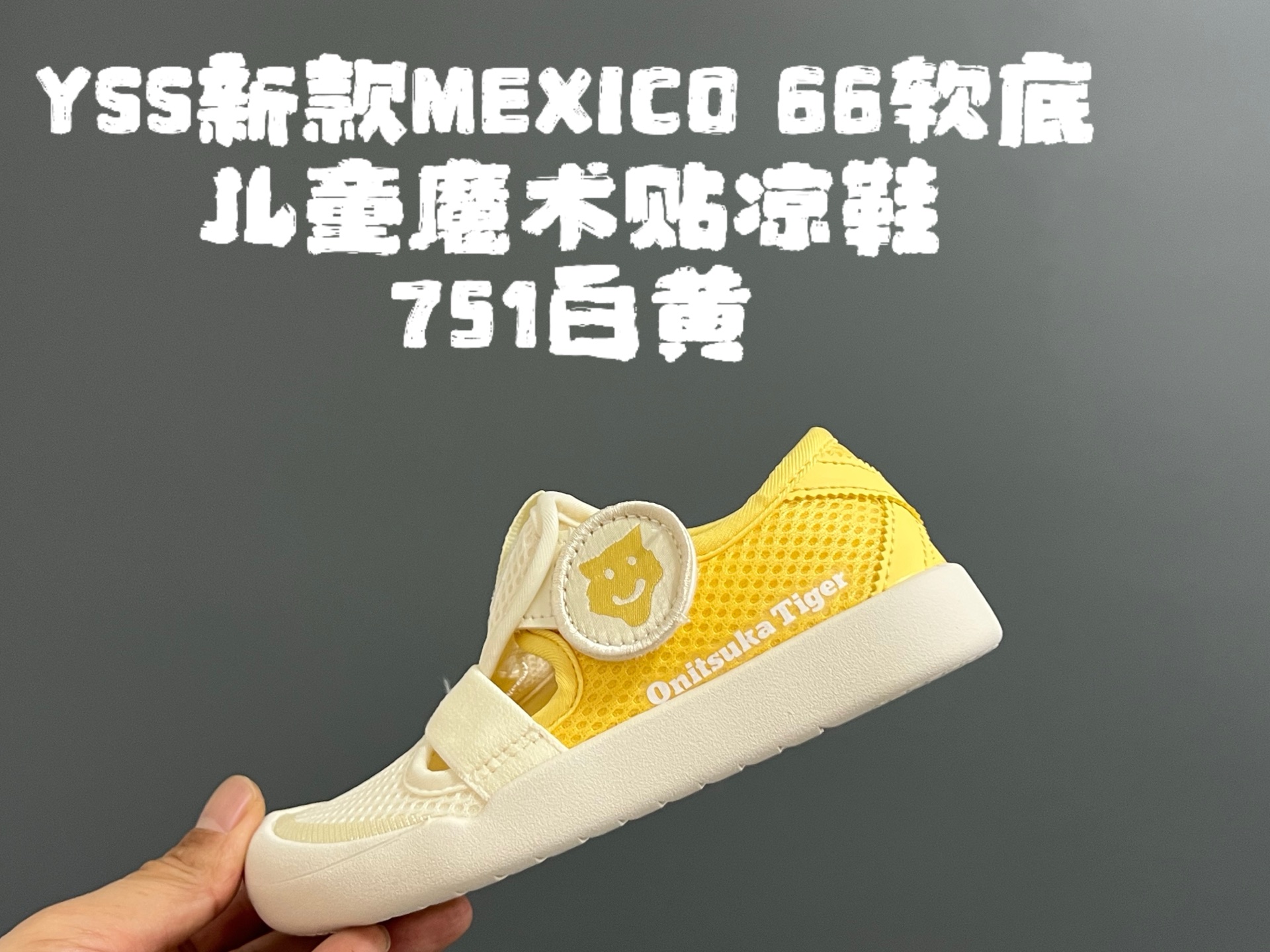 图片[4]-亚瑟士鬼冢虎MEXICO 66软底儿童魔术贴凉鞋 尺码：22-35码 超卡哇伊的鬼冢虎系列🆕 魔术贴加镂空设计，穿脱方便✌🏻 超软原装橡胶耐磨防滑大底，脚感不言而喻☁️-选品中心