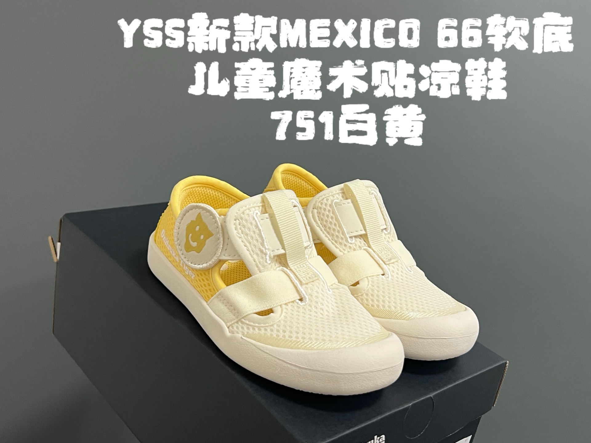 图片[6]-YSS新款MEXICO 66软底儿童魔术贴凉鞋 尺码：22-35码 超卡哇伊的鬼冢虎系列🆕 魔术贴加镂空设计，穿脱方便✌🏻 超软原装橡胶耐磨防滑大底，脚感不言而喻☁️-选品中心
