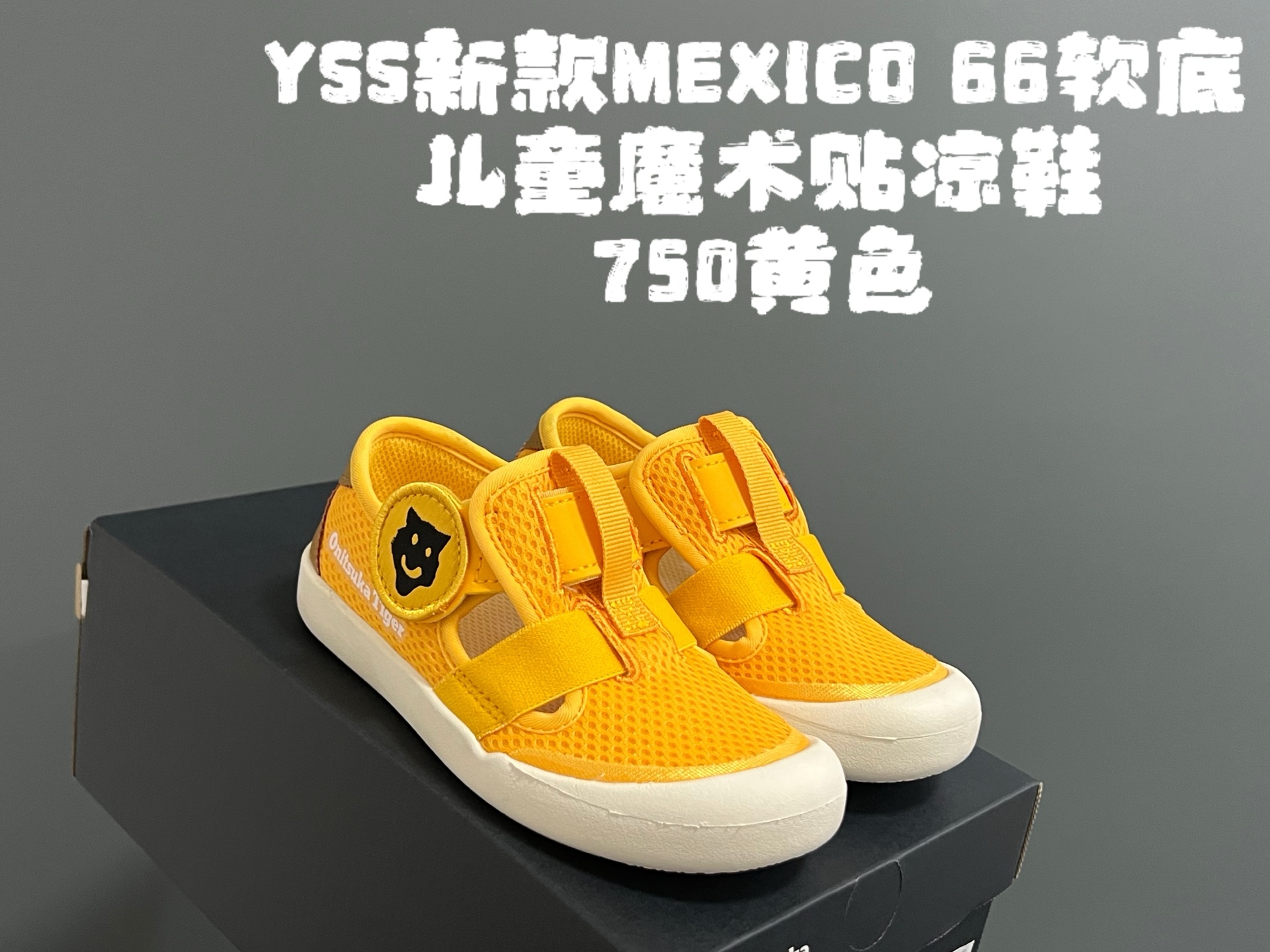 YSS新款MEXICO 66软底儿童魔术贴凉鞋 尺码：22-35码 超卡哇伊的鬼冢虎系列🆕 魔术贴加镂空设计，穿脱方便✌🏻 超软原装橡胶耐磨防滑大底，脚感不言而喻☁️-选品中心