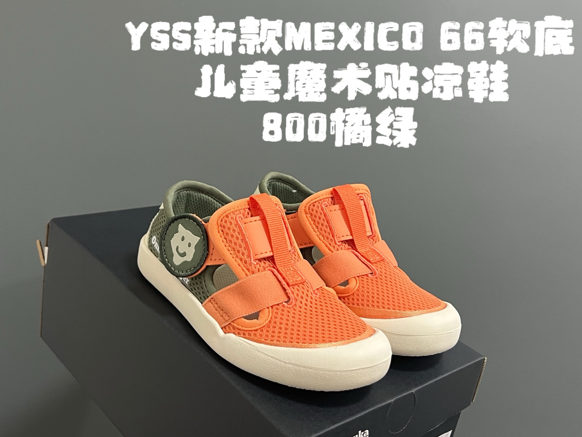 图片[4]-YSS新款MEXICO 66软底儿童魔术贴凉鞋 尺码：22-35码 超卡哇伊的鬼冢虎系列🆕 魔术贴加镂空设计，穿脱方便✌🏻 超软原装橡胶耐磨防滑大底，脚感不言而喻☁️-选品中心