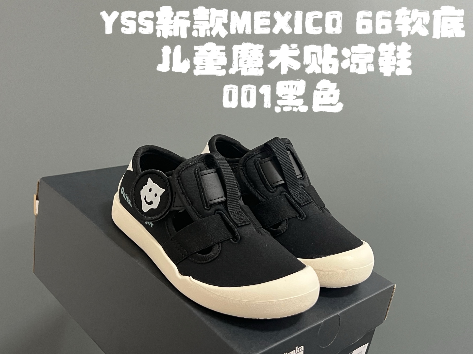 图片[5]-YSS新款MEXICO 66软底儿童魔术贴凉鞋 尺码：22-35码 超卡哇伊的鬼冢虎系列🆕 魔术贴加镂空设计，穿脱方便✌🏻 超软原装橡胶耐磨防滑大底，脚感不言而喻☁️-选品中心