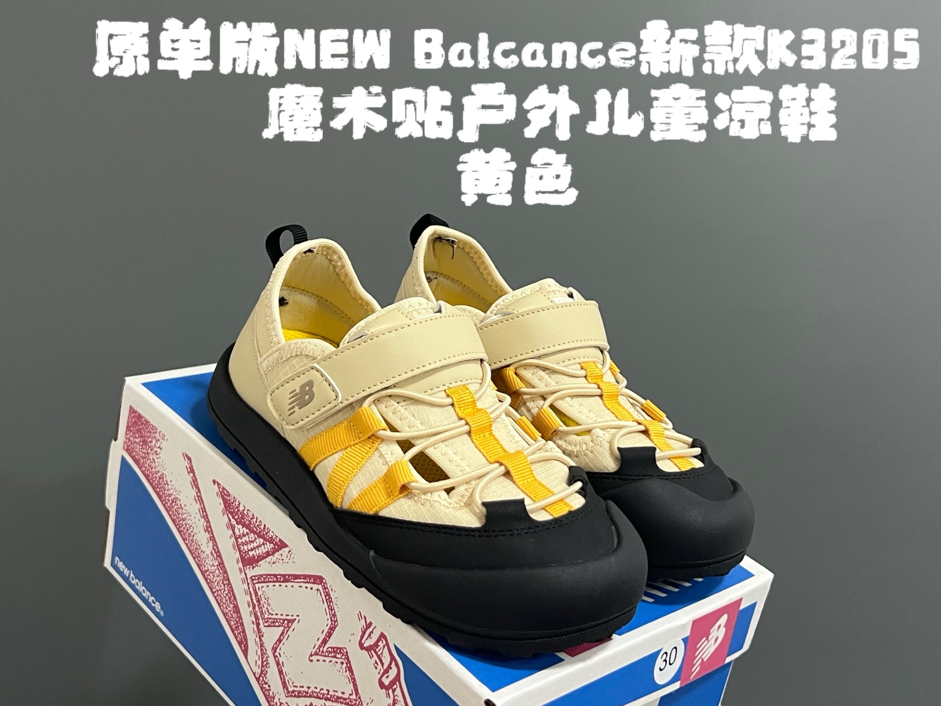 原单版NB新款K3205魔术贴户外儿童凉鞋 尺码：26–37码 NB新款永远让人无法拒绝✨ 透气面料镂空，魔术贴设计，穿脱方便✌🏻 橡胶耐磨防滑大底，脚踝超赞👍🏻-选品中心