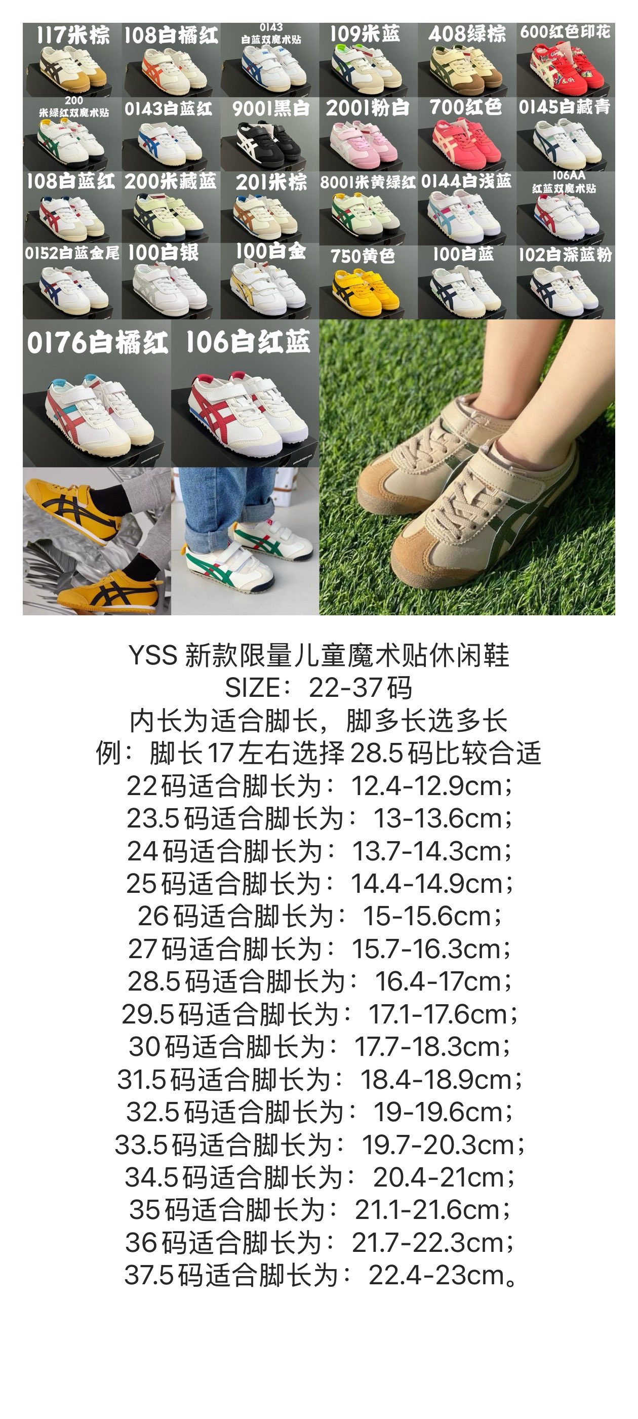 图片[9]-YSS 新款限量儿童魔术贴休闲鞋 尺码：22-37码 新工厂新工艺新材料🆕 新配色更好看啦✌🏻 经典款式设计，低调奢华有内涵❤️ 魔术贴松紧带设计，穿脱超方便✔️ 超弹橡胶大底，脚感超赞👍🏻-选品中心