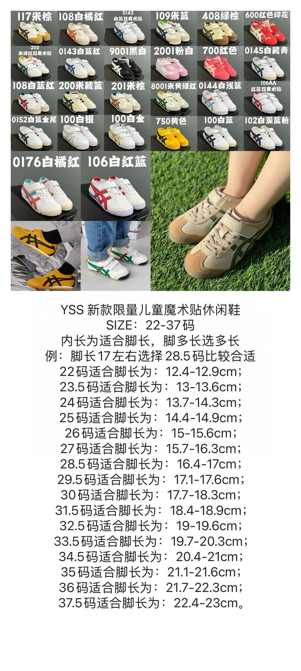 图片[9]-YSS 新款限量儿童魔术贴休闲鞋 尺码：22-37码 新工厂新工艺新材料🆕 新配色更好看啦✌🏻 经典款式设计，低调奢华有内涵❤️ 魔术贴松紧带设计，穿脱超方便✔️ 超弹橡胶大底，脚感超赞👍🏻-选品中心
