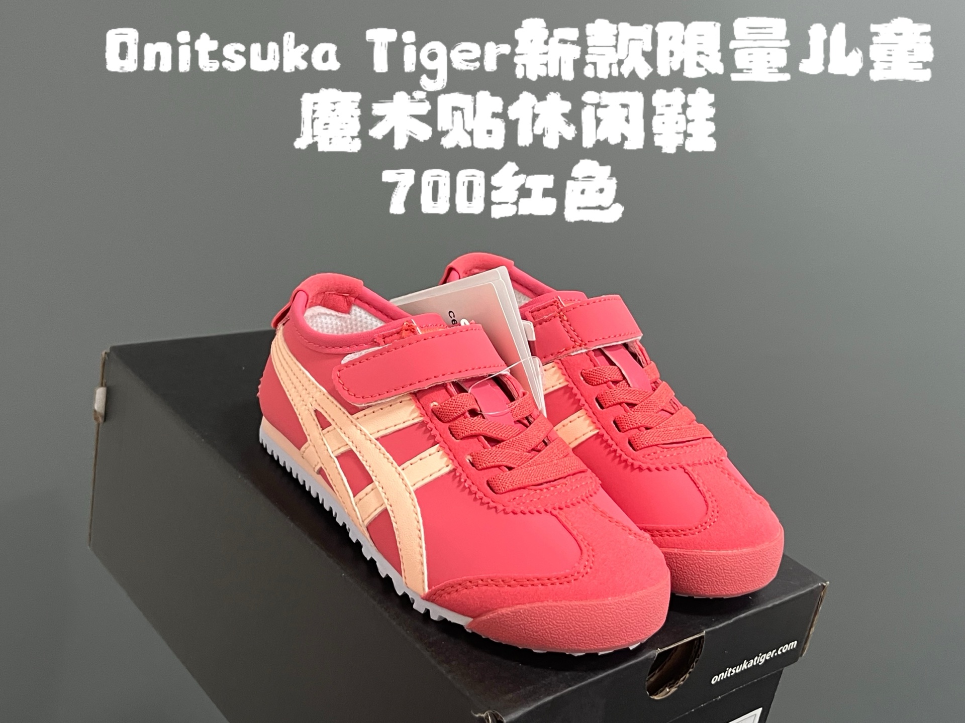 YSS 新款限量儿童魔术贴休闲鞋 尺码：22-37码 新工厂新工艺新材料🆕 新配色更好看啦✌🏻 经典款式设计，低调奢华有内涵❤️ 魔术贴松紧带设计，穿脱超方便✔️ 超弹橡胶大底，脚感超赞👍🏻-选品中心