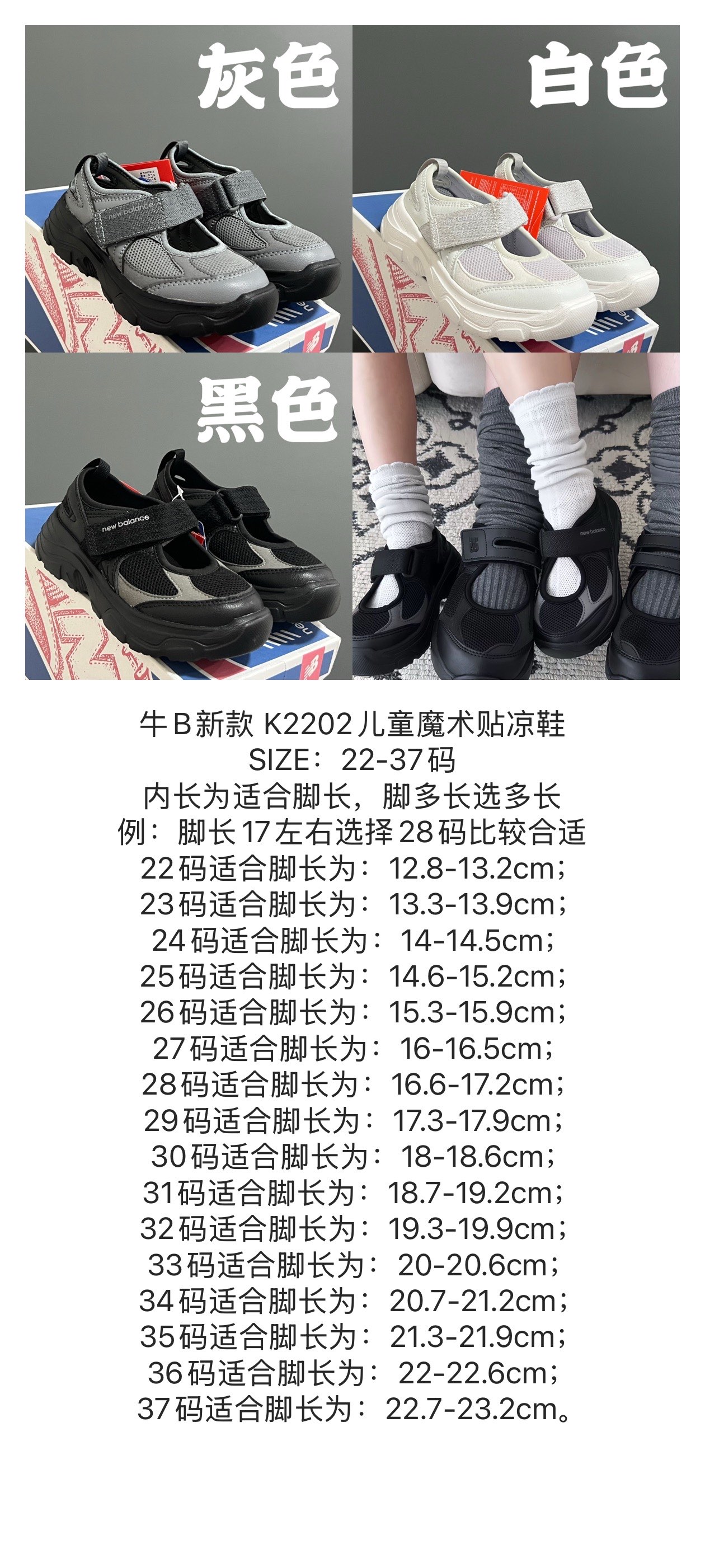 图片[4]-牛B新款 K2202儿童魔术贴凉鞋 尺码：22-37码 韩范儿的K2202玛丽珍凉鞋🔥 镂空魔术贴设计，透气舒适☁️ 耐磨防滑大底，脚感超舒适✔️ 上脚敲可爱😍-选品中心