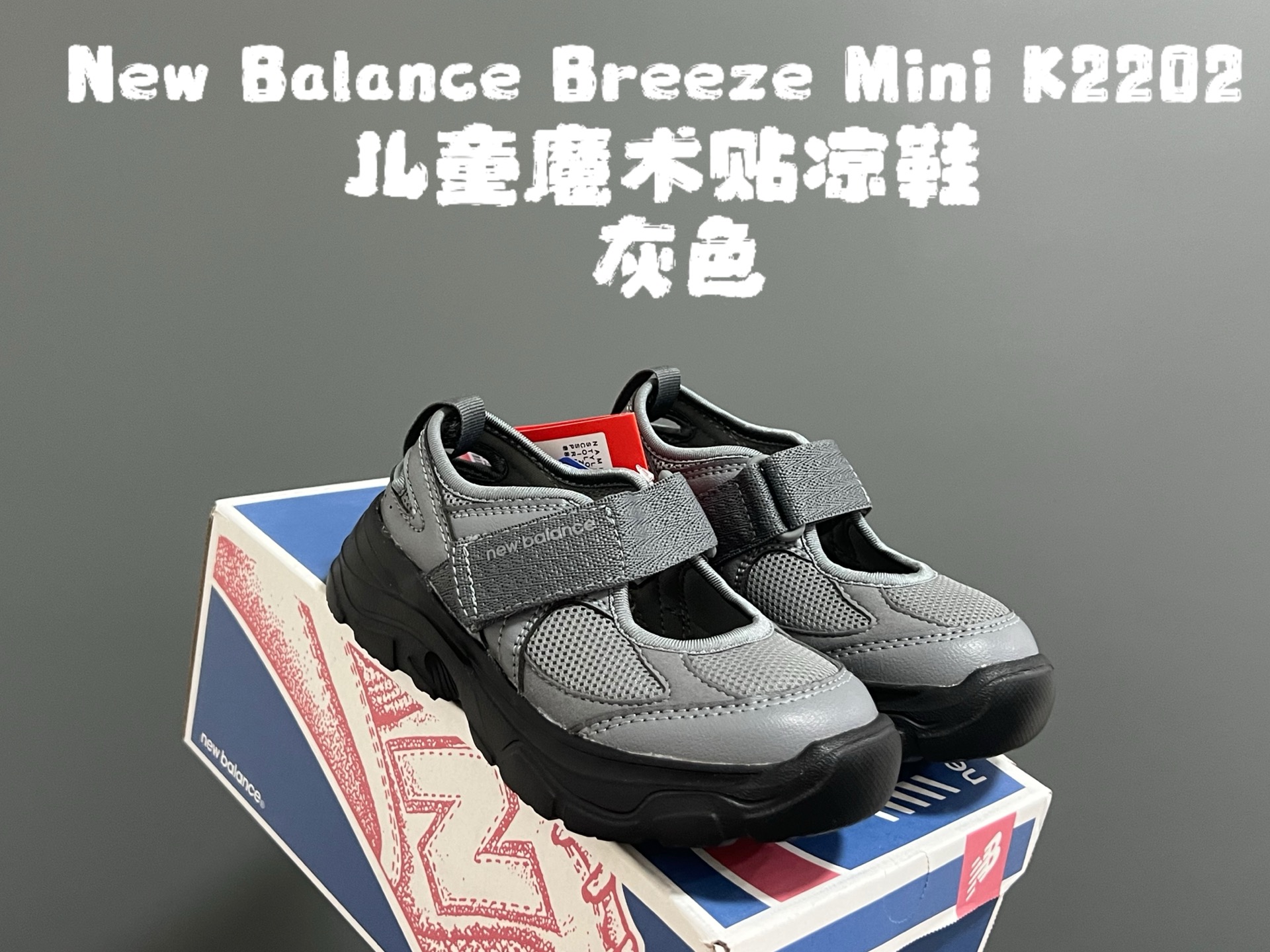 图片[2]-牛B新款 K2202儿童魔术贴凉鞋 尺码：22-37码 韩范儿的K2202玛丽珍凉鞋🔥 镂空魔术贴设计，透气舒适☁️ 耐磨防滑大底，脚感超舒适✔️ 上脚敲可爱😍-选品中心