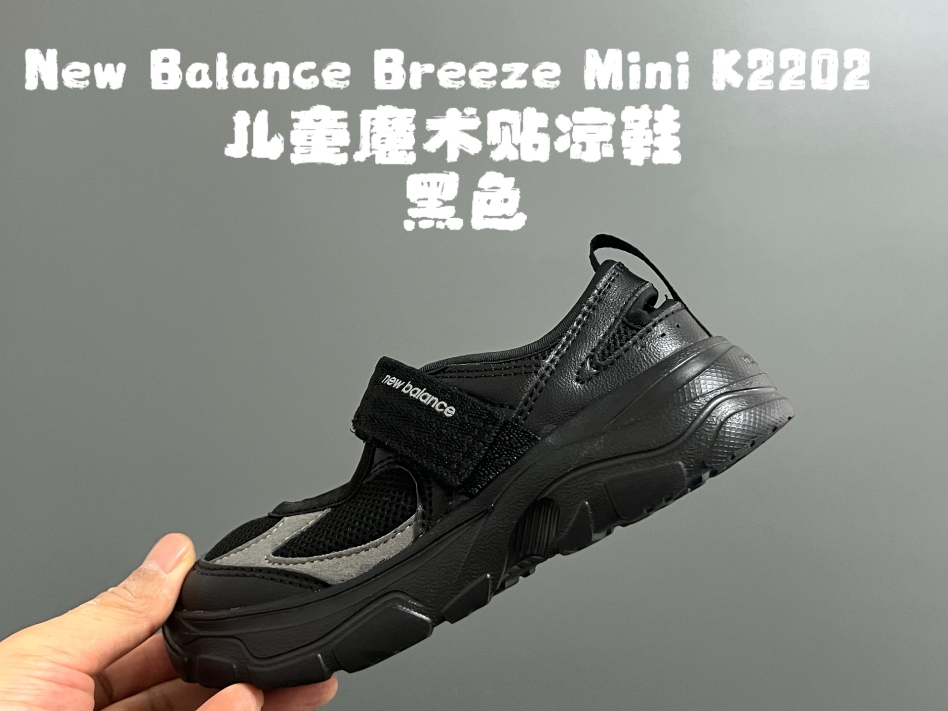 图片[2]-牛B新款 K2202儿童魔术贴凉鞋 尺码：22-37码 韩范儿的K2202玛丽珍凉鞋🔥 镂空魔术贴设计，透气舒适☁️ 耐磨防滑大底，脚感超舒适✔️ 上脚敲可爱😍-选品中心