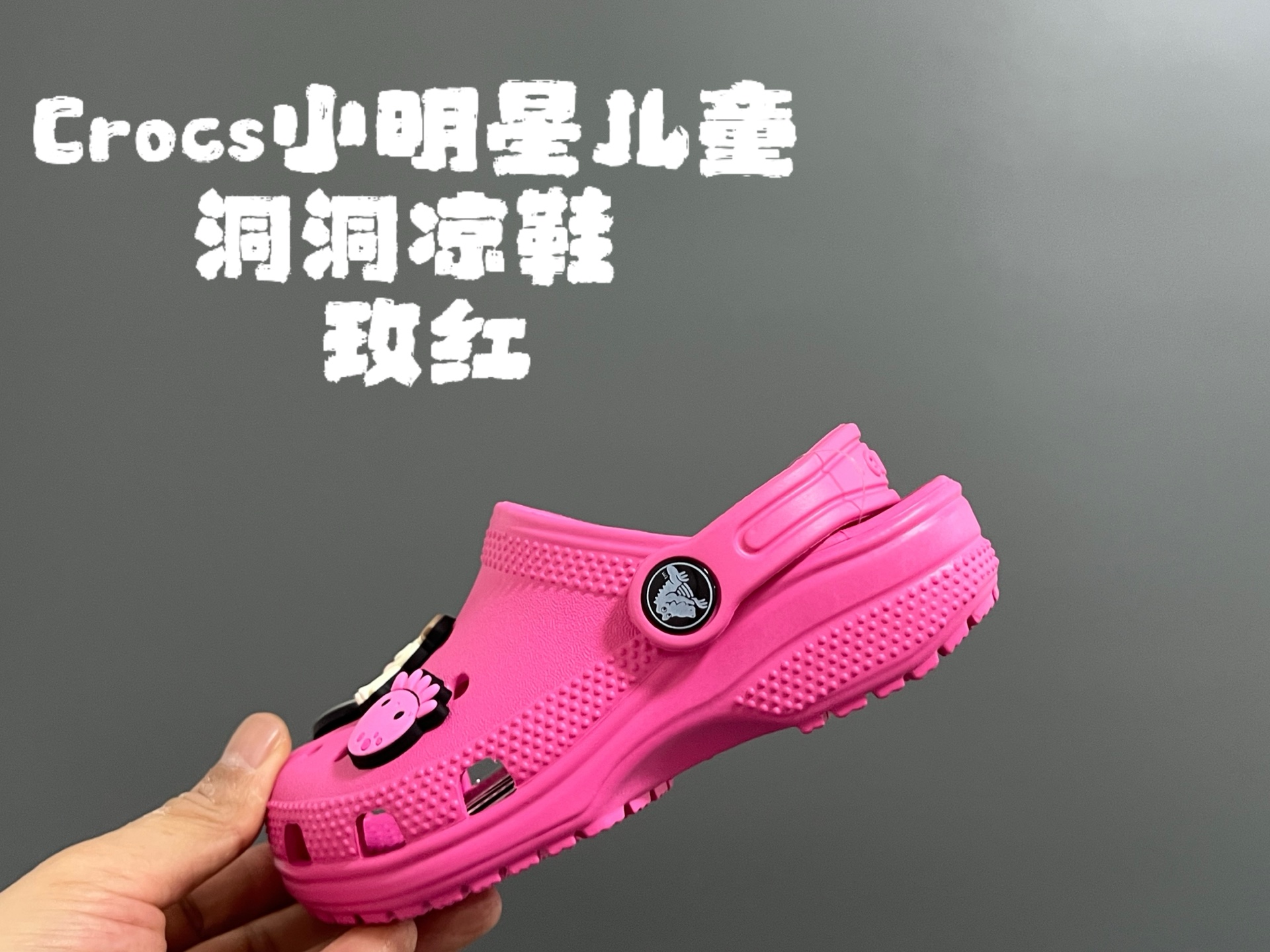 图片[6]-配件➕3 卡家小明星儿童洞洞凉鞋 尺码：C7-J3 经典明星系列Crocs 两穿款式，超级实用❤️ 全身无胶系列，质感满满💯 搭配可爱卡通饰品，简直太爱了✨-选品中心