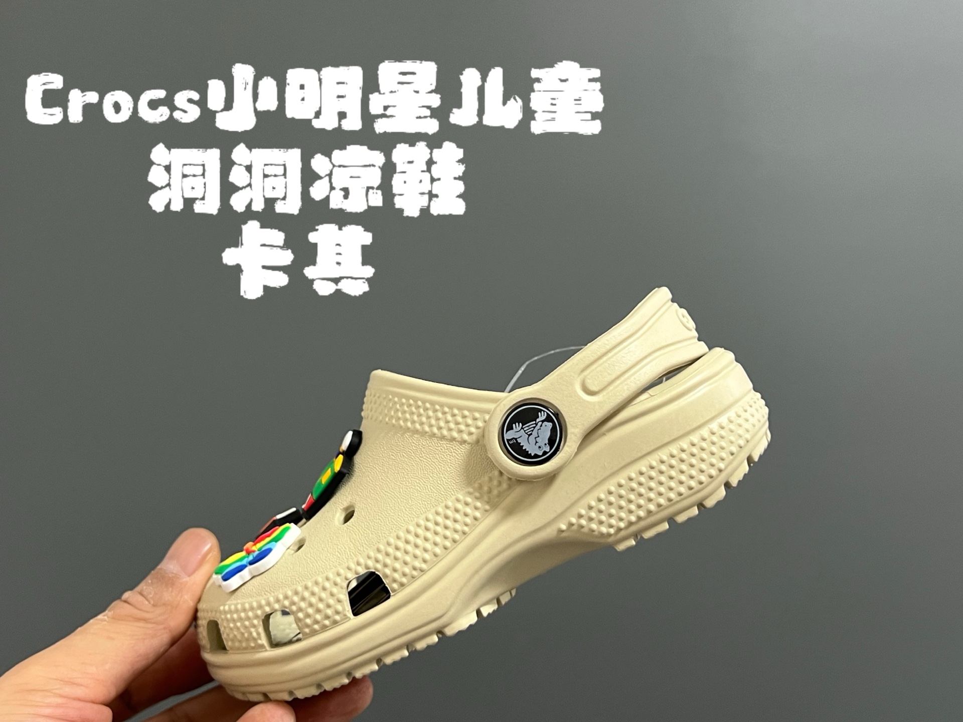 图片[3]-配件➕3 卡家小明星儿童洞洞凉鞋 尺码：C7-J3 经典明星系列Crocs 两穿款式，超级实用❤️ 全身无胶系列，质感满满💯 搭配可爱卡通饰品，简直太爱了✨-选品中心