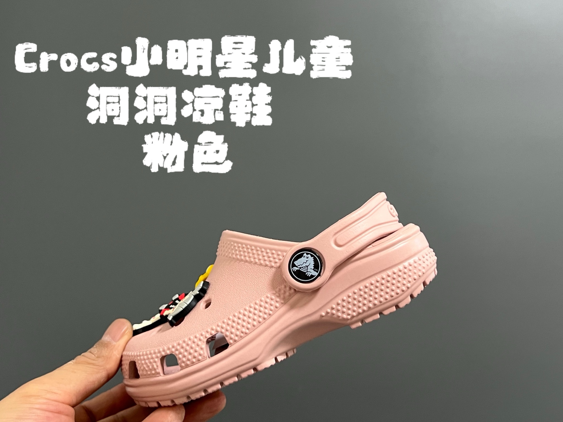 图片[4]-配件➕3 卡家小明星儿童洞洞凉鞋 尺码：C7-J3 经典明星系列Crocs 两穿款式，超级实用❤️ 全身无胶系列，质感满满💯 搭配可爱卡通饰品，简直太爱了✨-选品中心