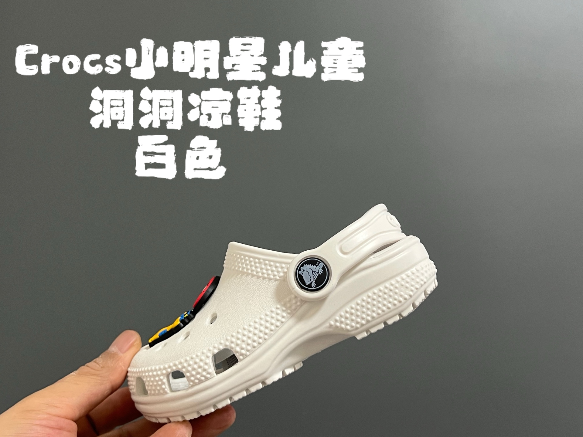 图片[2]-配件➕3 卡家小明星儿童洞洞凉鞋 尺码：C7-J3 经典明星系列Crocs 两穿款式，超级实用❤️ 全身无胶系列，质感满满💯 搭配可爱卡通饰品，简直太爱了✨-选品中心