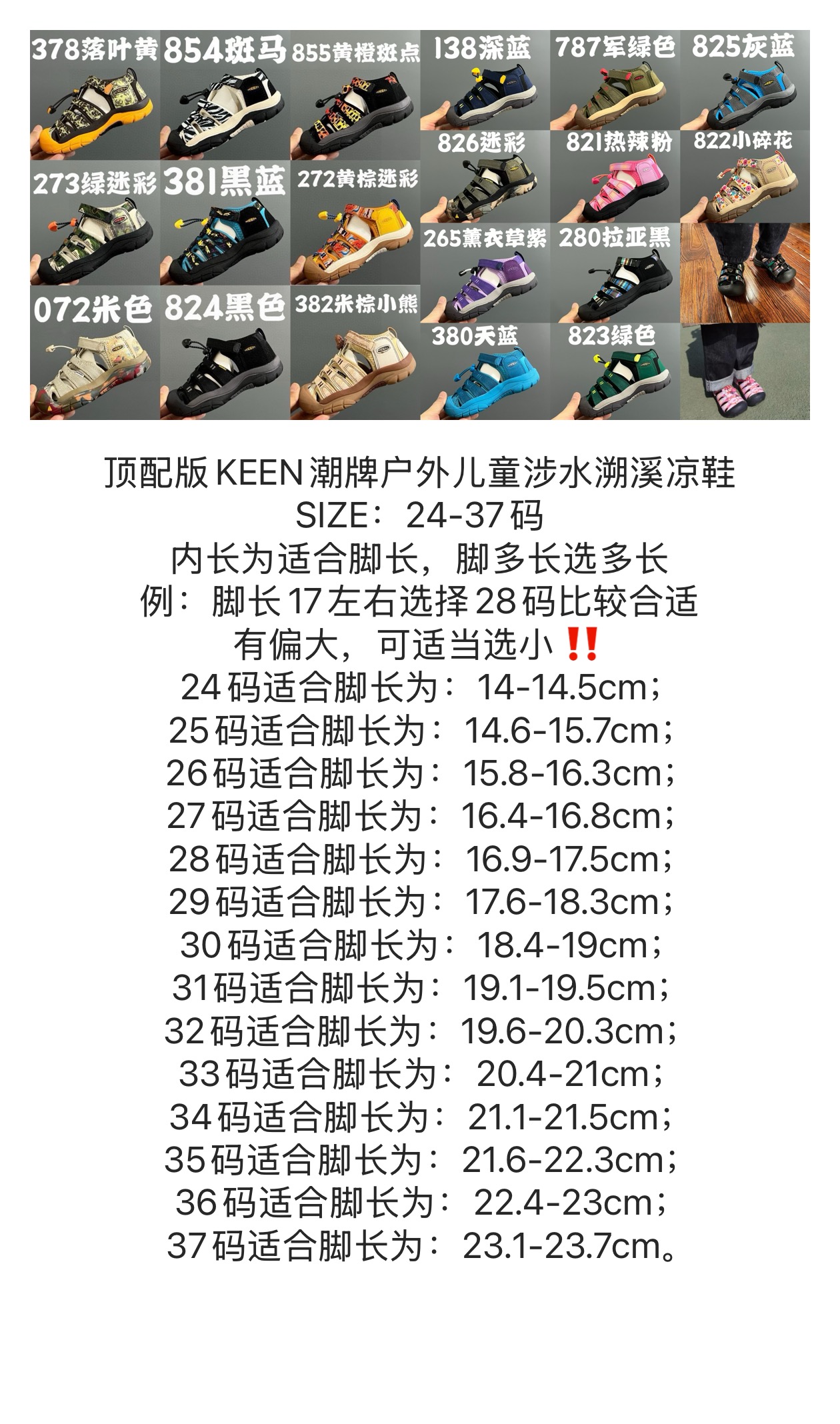 图片[9]-顶配版KEE*潮牌户外儿童涉水溯溪凉鞋 尺码：24-37码 户外大佬—KEE*科恩 潮牌⛺️ 优质尼龙材料镂空拼接，透气又舒适☁️ 橡胶耐磨防滑包头大底✅ 应对轻松不管是室内还是户外的各种地形✌🏻 高端客户必入单品❤️-选品中心