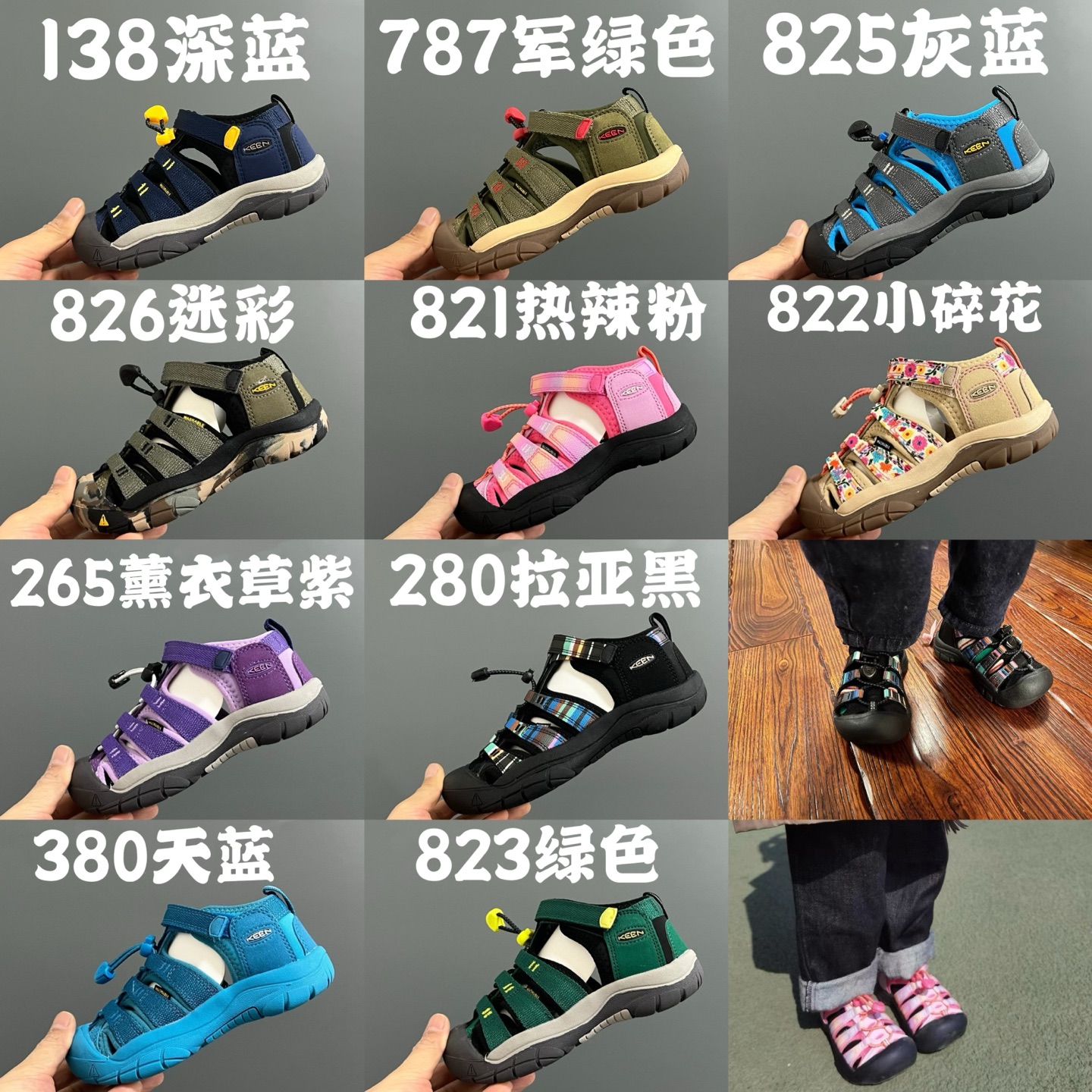 图片[4]-尺码表更新👇🏻顶配版KEE*潮牌户外儿童涉水溯溪凉鞋 尺码：24-37码 内长为适合脚长，脚多长选多长 例：脚长17左右选择28码比较合适 多花一分钟量好脚长，🉑节约来回换码的时间和运费哦😘-选品中心