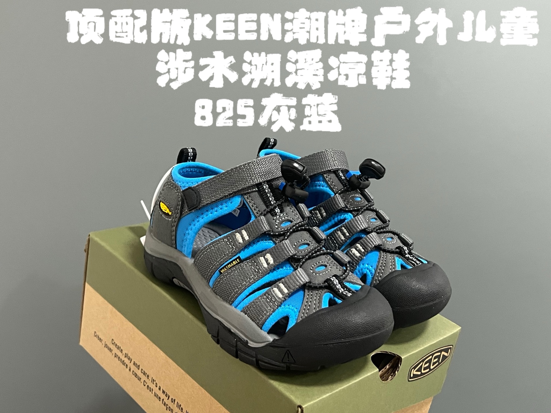 图片[2]-活动价💰 顶配版KEE*潮牌户外儿童涉水溯溪凉鞋 尺码：24-37码 户外大佬—KEE*科恩潮牌⛺️ 优质尼龙材料镂空拼接，透气又舒适☁️ 橡胶耐磨防滑包头大底✅ 应对轻松不管是室内还是户外的各种地形✌🏻 高端客户必入单品❤️-选品中心