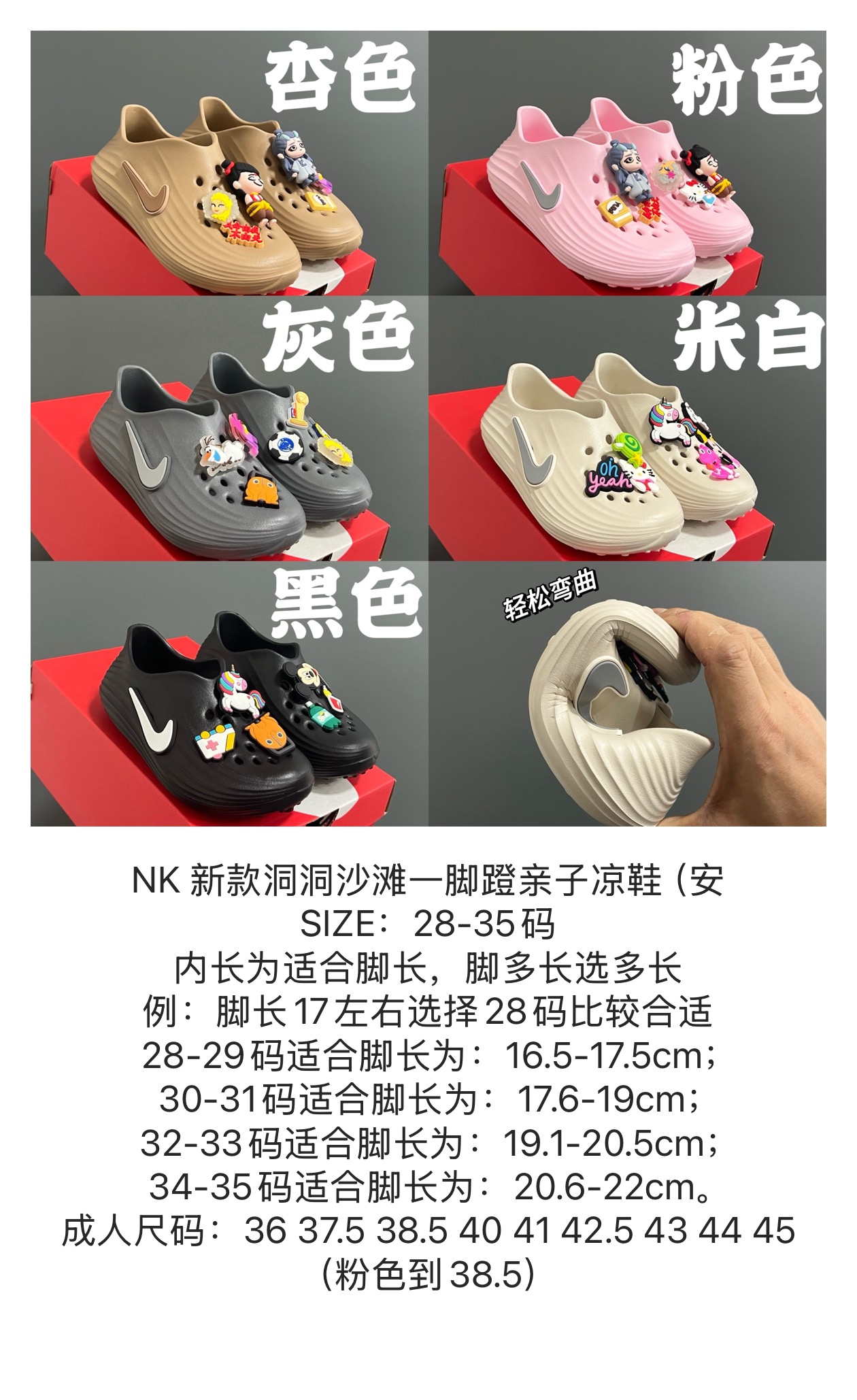 图片[6]-NK 新款洞洞沙滩一脚蹬亲子凉鞋 尺码：28-35码 经典NK洞洞凉鞋款🏝️ 超轻EVA一体款式，超轻超舒适☁️ 可爱的卡通挂件搭配，上脚爱超可爱☺️ 大人不带配饰，下单注意⚠️-选品中心