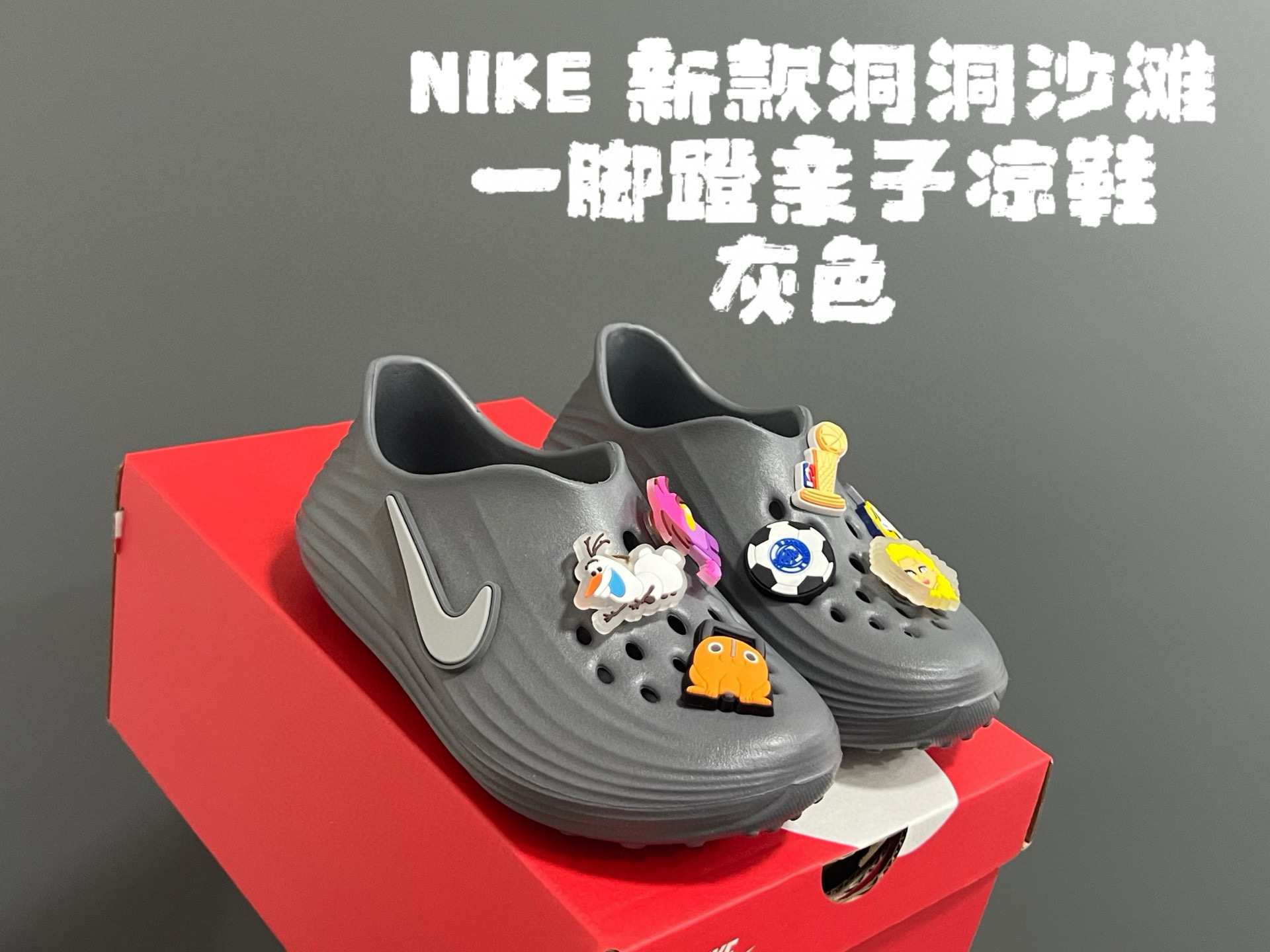 图片[4]-NK 新款洞洞沙滩一脚蹬亲子凉鞋 尺码：28-35码 经典NK洞洞凉鞋款🏝️ 超轻EVA一体款式，超轻超舒适☁️ 可爱的卡通挂件搭配，上脚爱超可爱☺️ 大人不带配饰，下单注意⚠️-选品中心