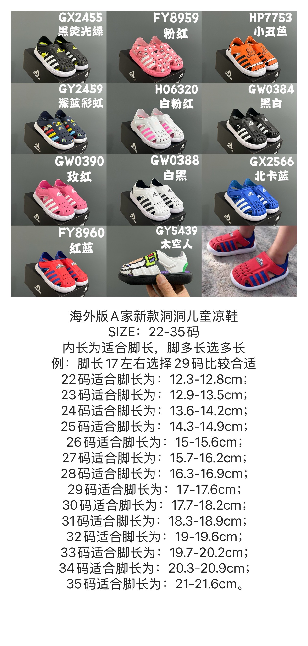 图片[5]-海外版A家新款洞洞儿童凉鞋 尺码：22-35码 经典阿迪海马系列 包头镂空设计，透气又舒适☁️ 超轻EVA大底，脚感超赞👍🏻 魔术贴设计，穿脱方便✌🏻-选品中心