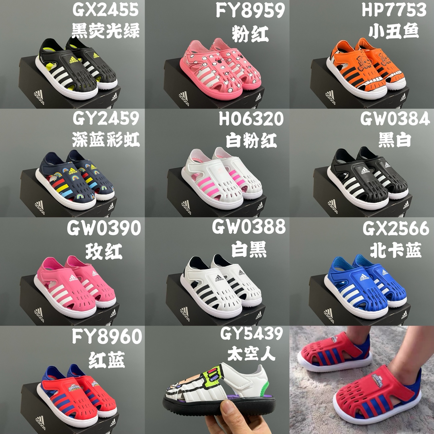 图片[6]-海外版A家新款洞洞儿童凉鞋 尺码：22-35码 经典阿迪海马系列 包头镂空设计，透气又舒适☁️ 超轻EVA大底，脚感超赞👍🏻 魔术贴设计，穿脱方便✌🏻-选品中心