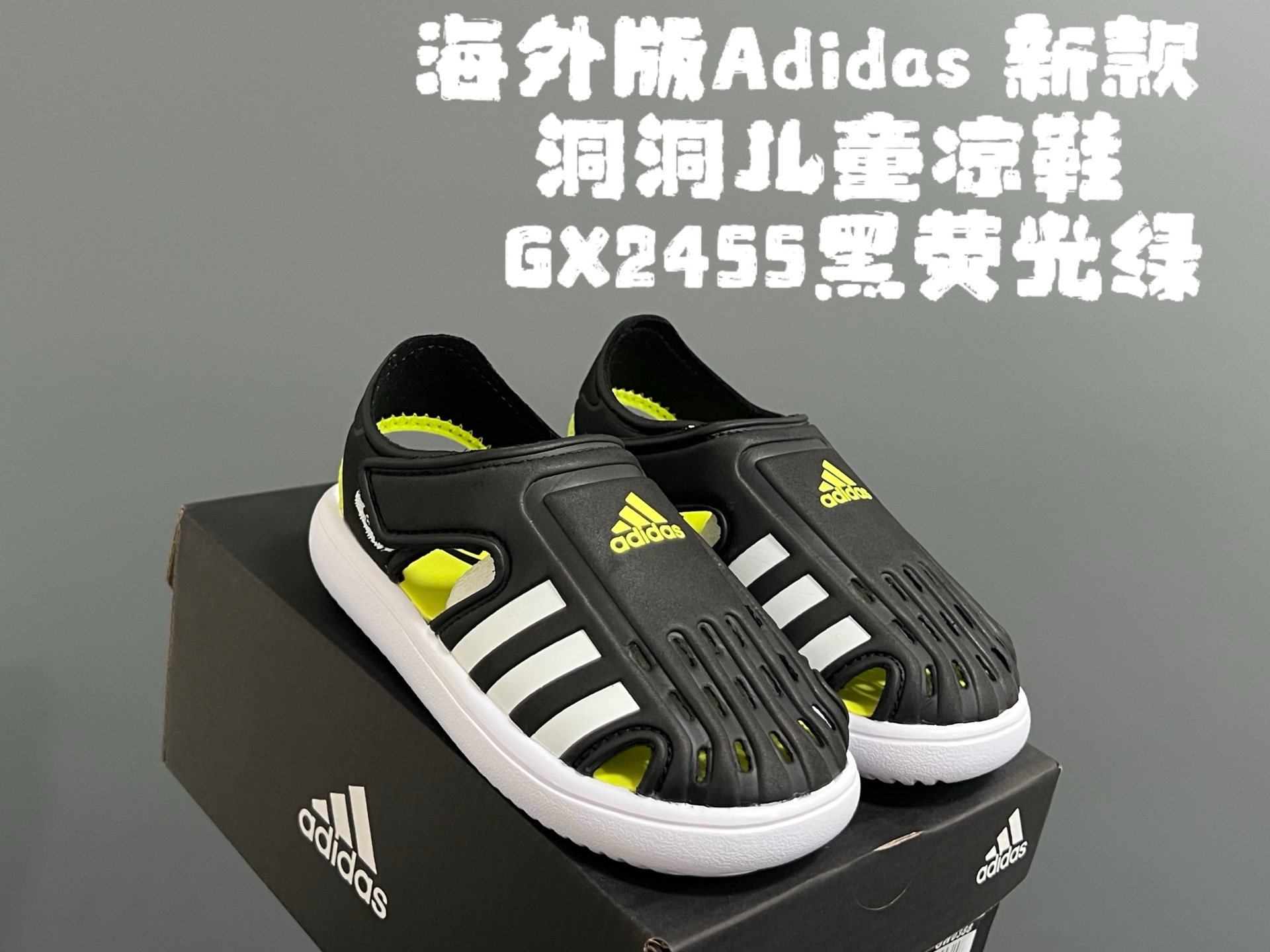 图片[4]-海外版A家新款洞洞儿童凉鞋 尺码：22-35码 经典阿迪海马系列 包头镂空设计，透气又舒适☁️ 超轻EVA大底，脚感超赞👍🏻 魔术贴设计，穿脱方便✌🏻-选品中心