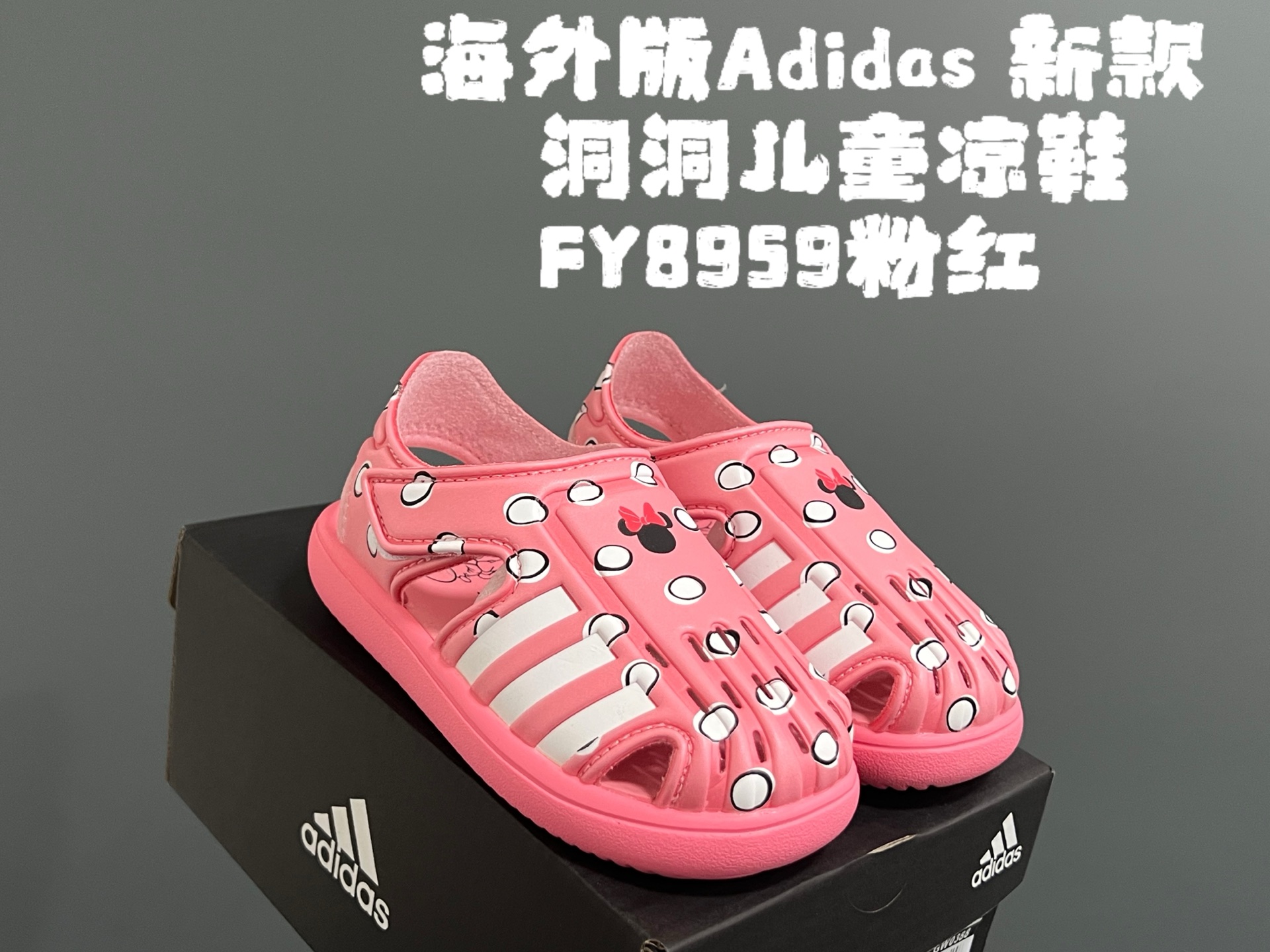 图片[3]-海外版A家新款洞洞儿童凉鞋 尺码：22-35码 经典阿迪海马系列 包头镂空设计，透气又舒适☁️ 超轻EVA大底，脚感超赞👍🏻 魔术贴设计，穿脱方便✌🏻-选品中心