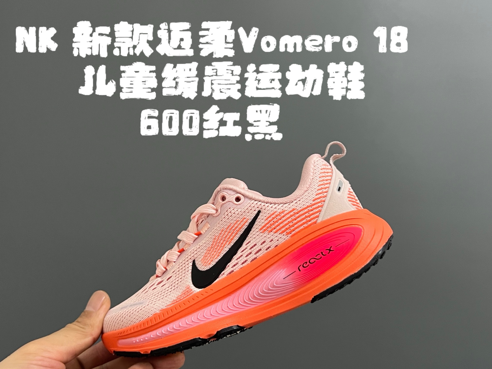 图片[7]-NK 新款迈柔Vomero 18儿童亲子缓震运动鞋 尺码：26-35码，成人36-44码 专柜同步新款🆕 网面拼接、透气舒适☁️ 橡胶耐磨防滑大底，脚感超赞👍🏻 亲子款上脚超帅气🆒-选品中心