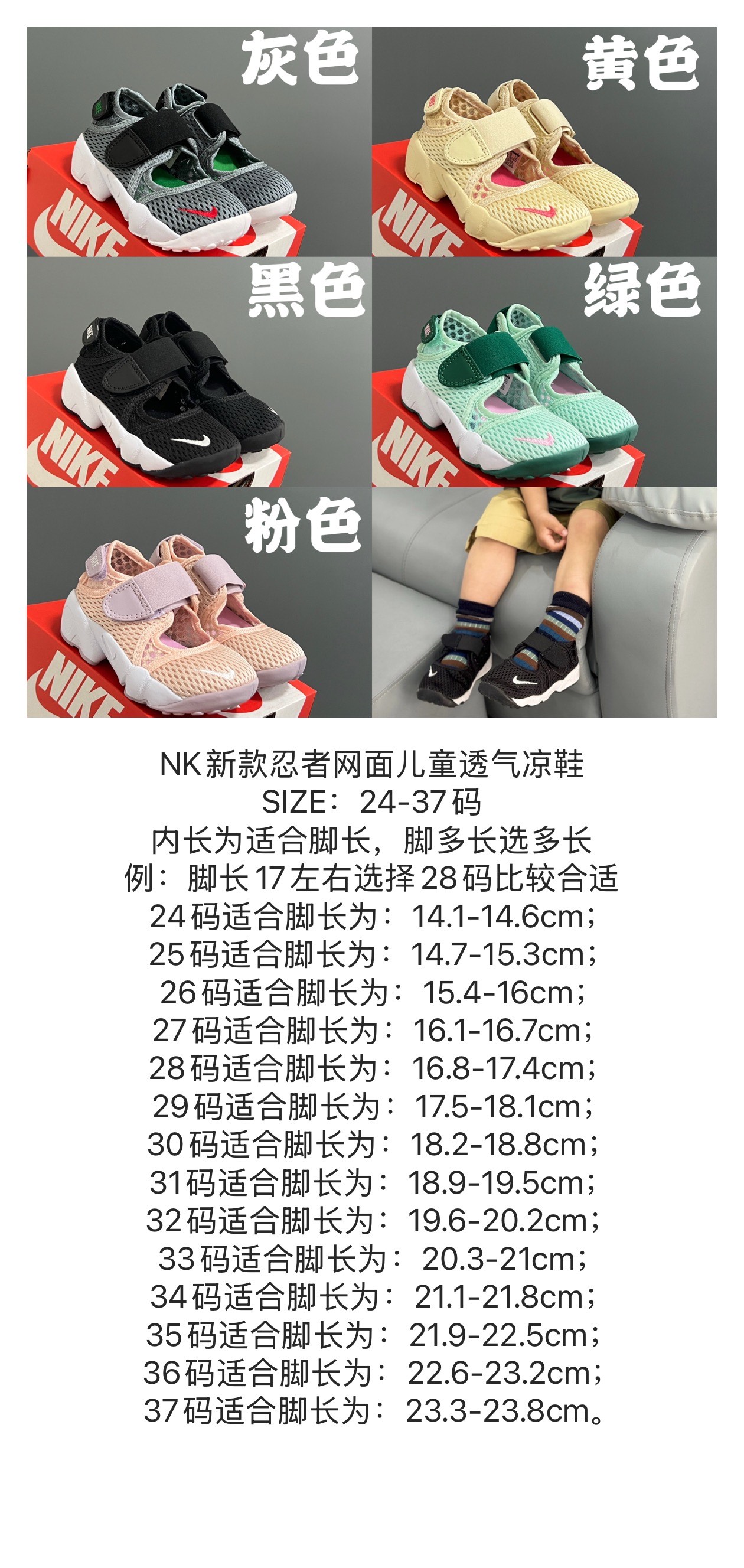 图片[6]-NK新款忍者网面儿童透气凉鞋 尺码：24-37码 超萌的忍者款式🔥 网面镂空设计，透气又舒适☁️ 魔术贴设计，穿脱方便✌🏻 橡胶耐磨防滑大底，脚感不言而喻✔️ 时髦又洋气✨-选品中心