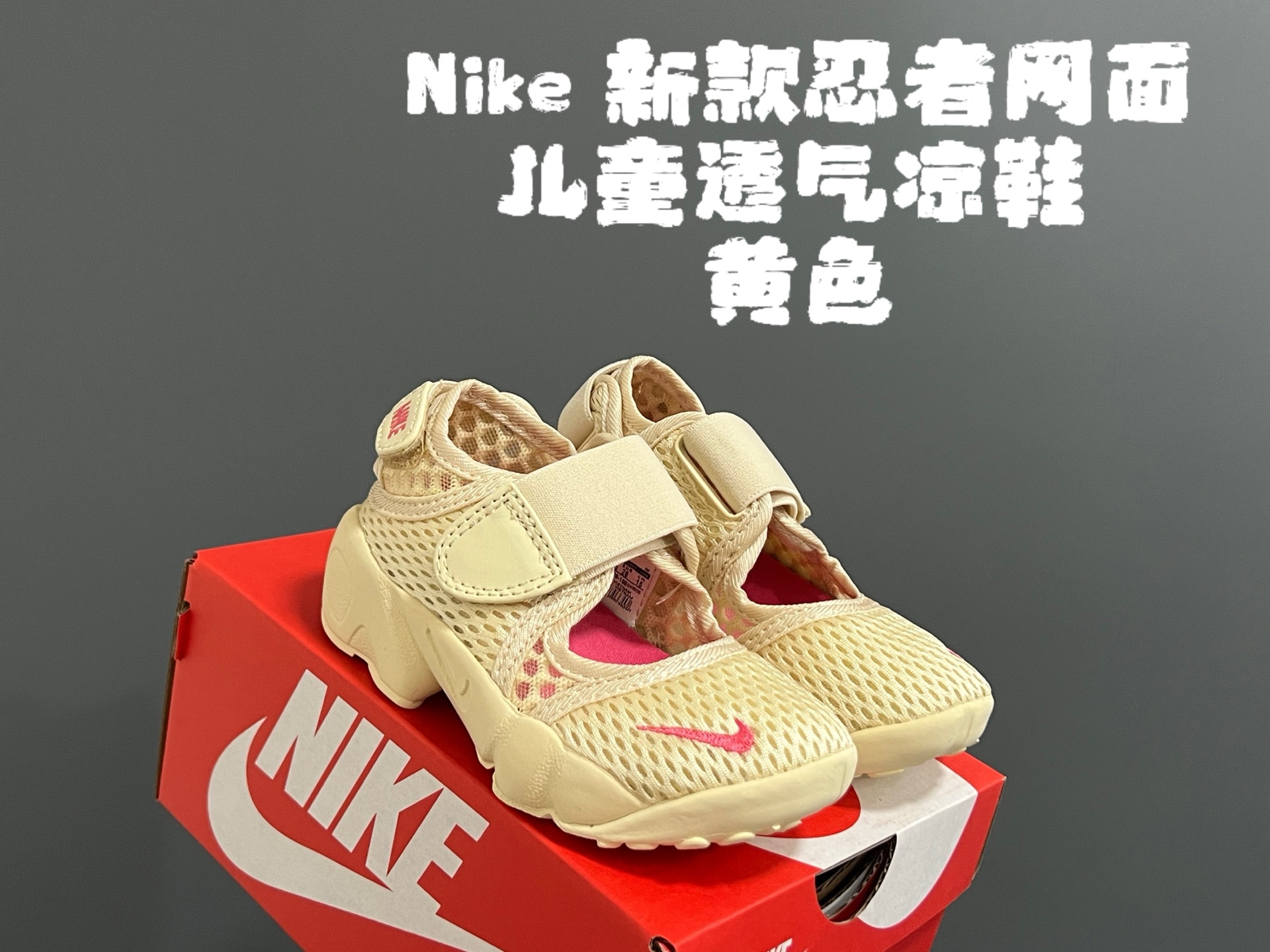 图片[4]-NK新款忍者网面儿童透气凉鞋 尺码：24-37码 超萌的忍者款式🔥 网面镂空设计，透气又舒适☁️ 魔术贴设计，穿脱方便✌🏻 橡胶耐磨防滑大底，脚感不言而喻✔️ 时髦又洋气✨-选品中心