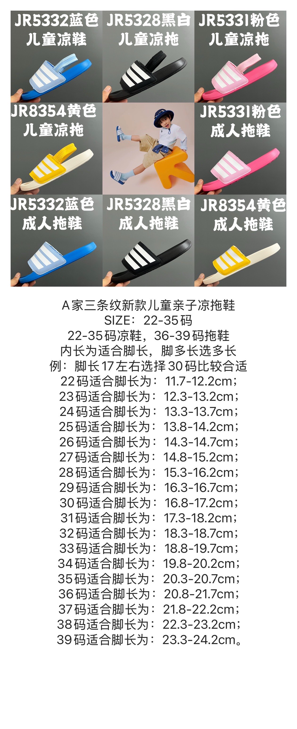 图片[5]-A家三条纹新款儿童亲子凉拖鞋 尺码：22-35码 22-35码凉鞋，36-39码拖鞋 专G同步新款🔥 超轻EVA材料，好穿好打理✔️ 亲子系列超喜欢💕-选品中心