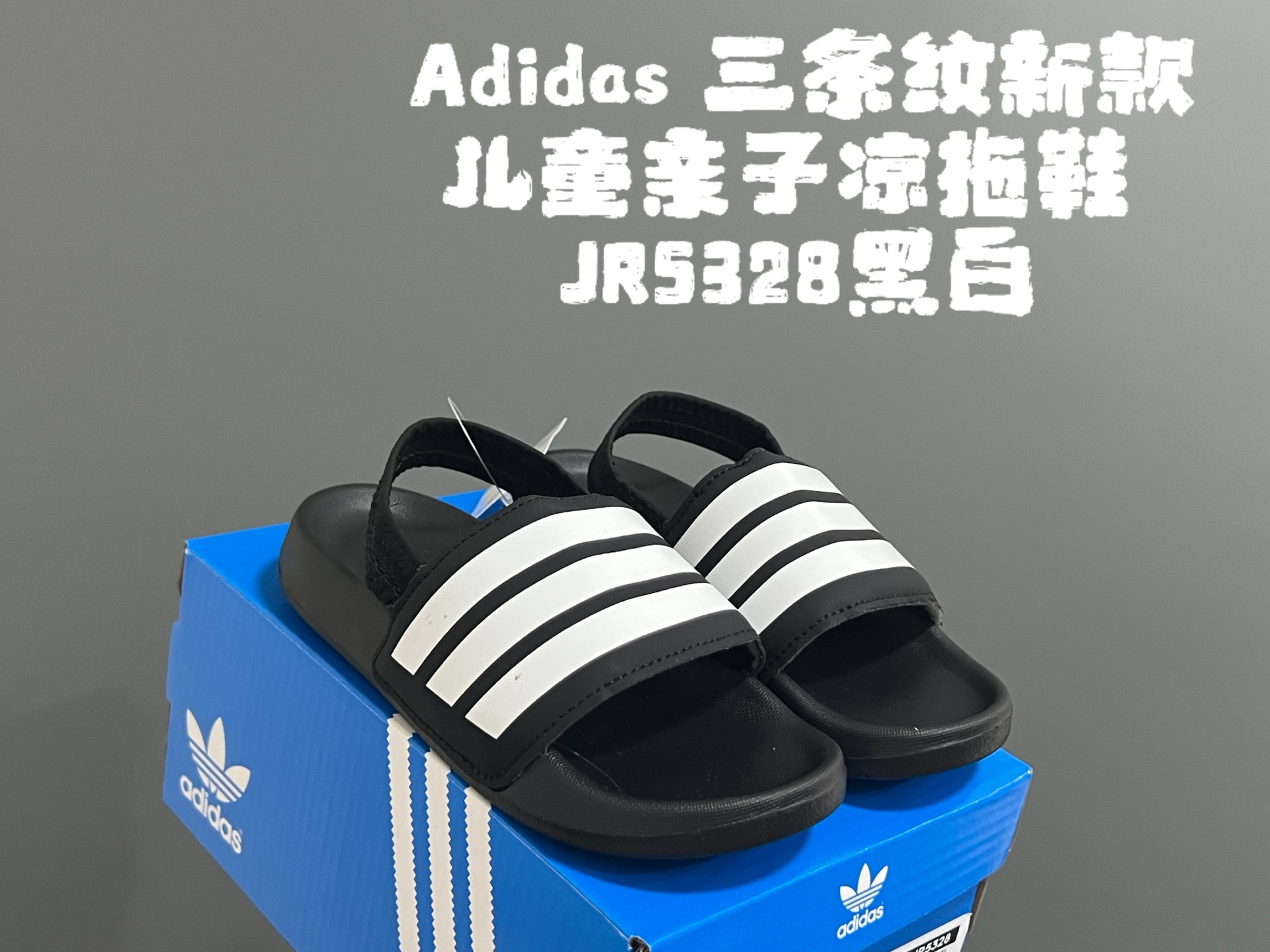 A家三条纹新款儿童亲子凉拖鞋 尺码：22-35码 22-35码凉鞋，36-39码拖鞋 专G同步新款🔥 超轻EVA材料，好穿好打理✔️ 亲子系列超喜欢💕-选品中心