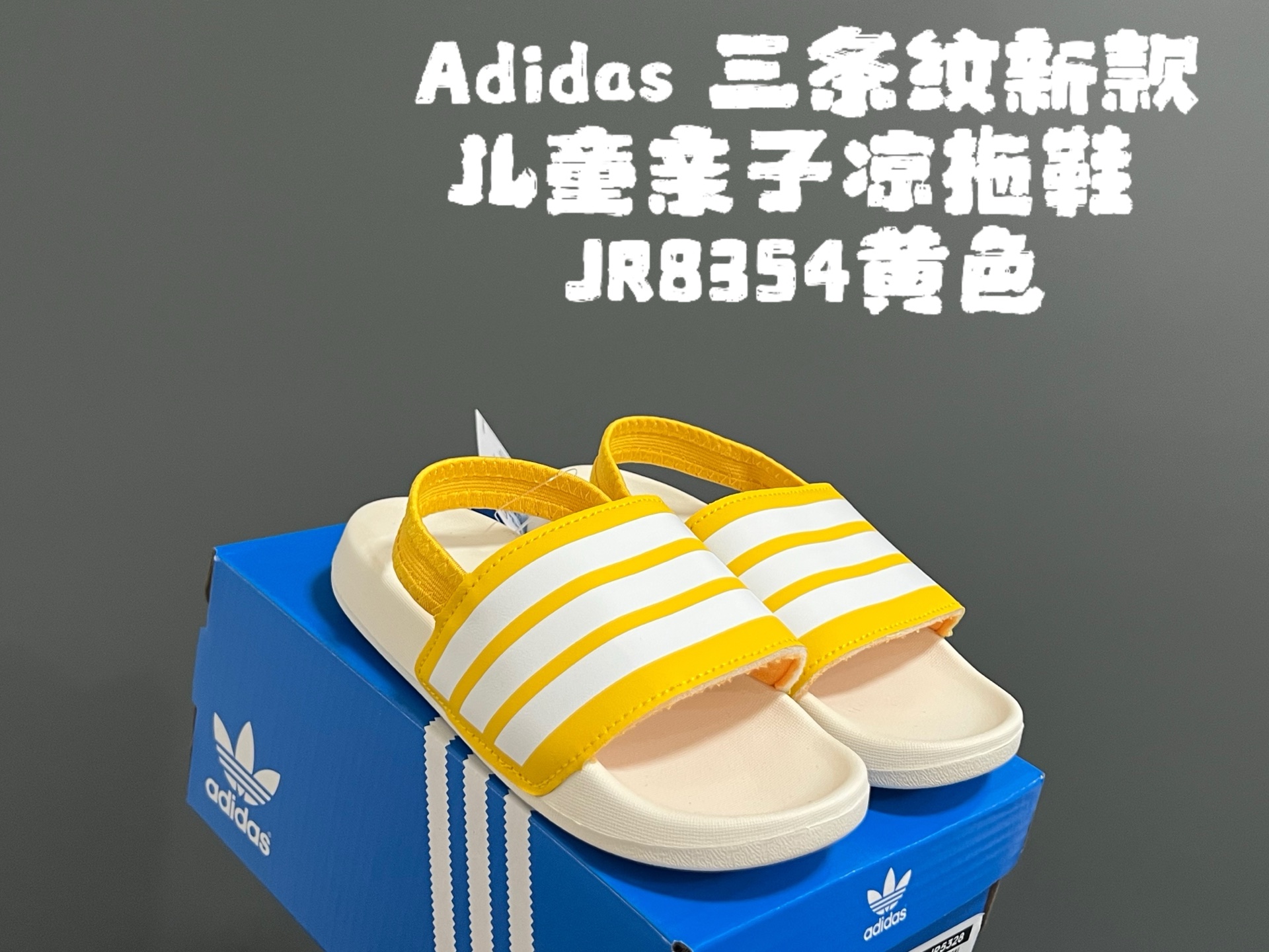 图片[4]-A家三条纹新款儿童亲子凉拖鞋 尺码：22-35码 22-35码凉鞋，36-39码拖鞋 专G同步新款🔥 超轻EVA材料，好穿好打理✔️ 亲子系列超喜欢💕-选品中心