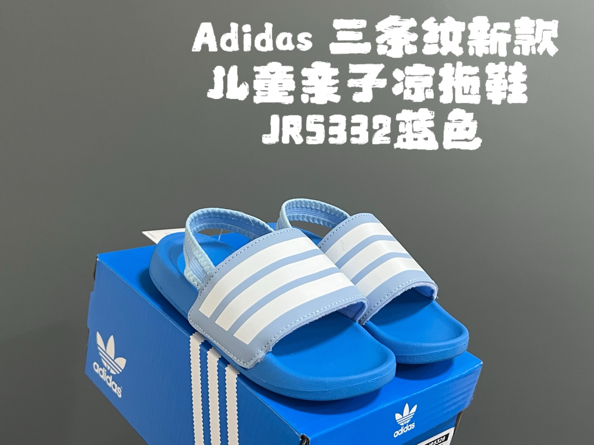 图片[2]-A家三条纹新款儿童亲子凉拖鞋 尺码：22-35码 22-35码凉鞋，36-39码拖鞋 专G同步新款🔥 超轻EVA材料，好穿好打理✔️ 亲子系列超喜欢💕-选品中心