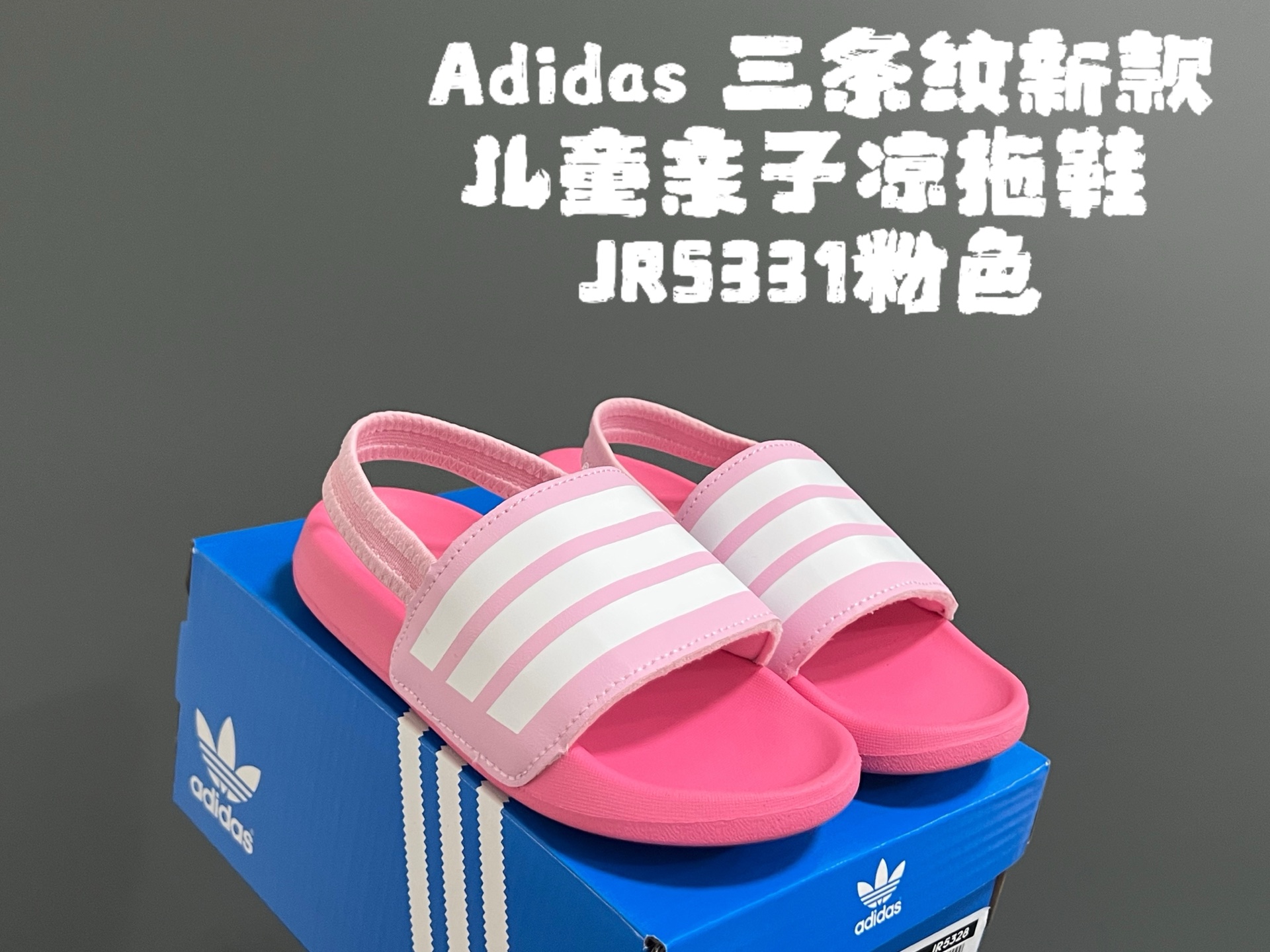 图片[3]-A家三条纹新款儿童亲子凉拖鞋 尺码：22-35码 22-35码凉鞋，36-39码拖鞋 专G同步新款🔥 超轻EVA材料，好穿好打理✔️ 亲子系列超喜欢💕-选品中心