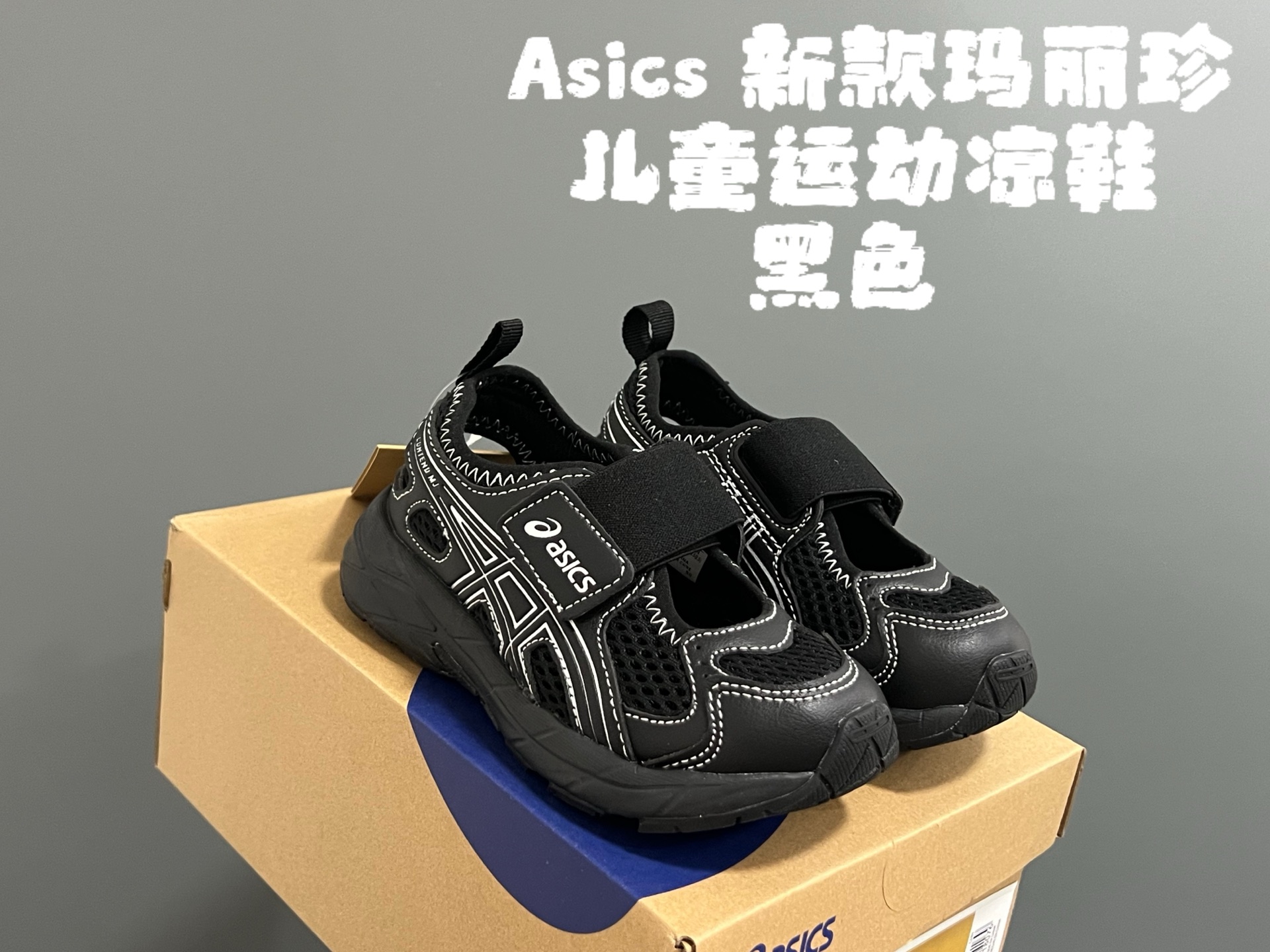 图片[3]-YSS新款玛丽珍儿童运动凉鞋 尺码：22-37码 Asics小众系列🆕 经典玛丽珍镂空款式，透气又舒适☁️ 魔术贴设计，穿脱方便✌🏻 特别适合夏天穿的运动凉鞋👍🏻-选品中心